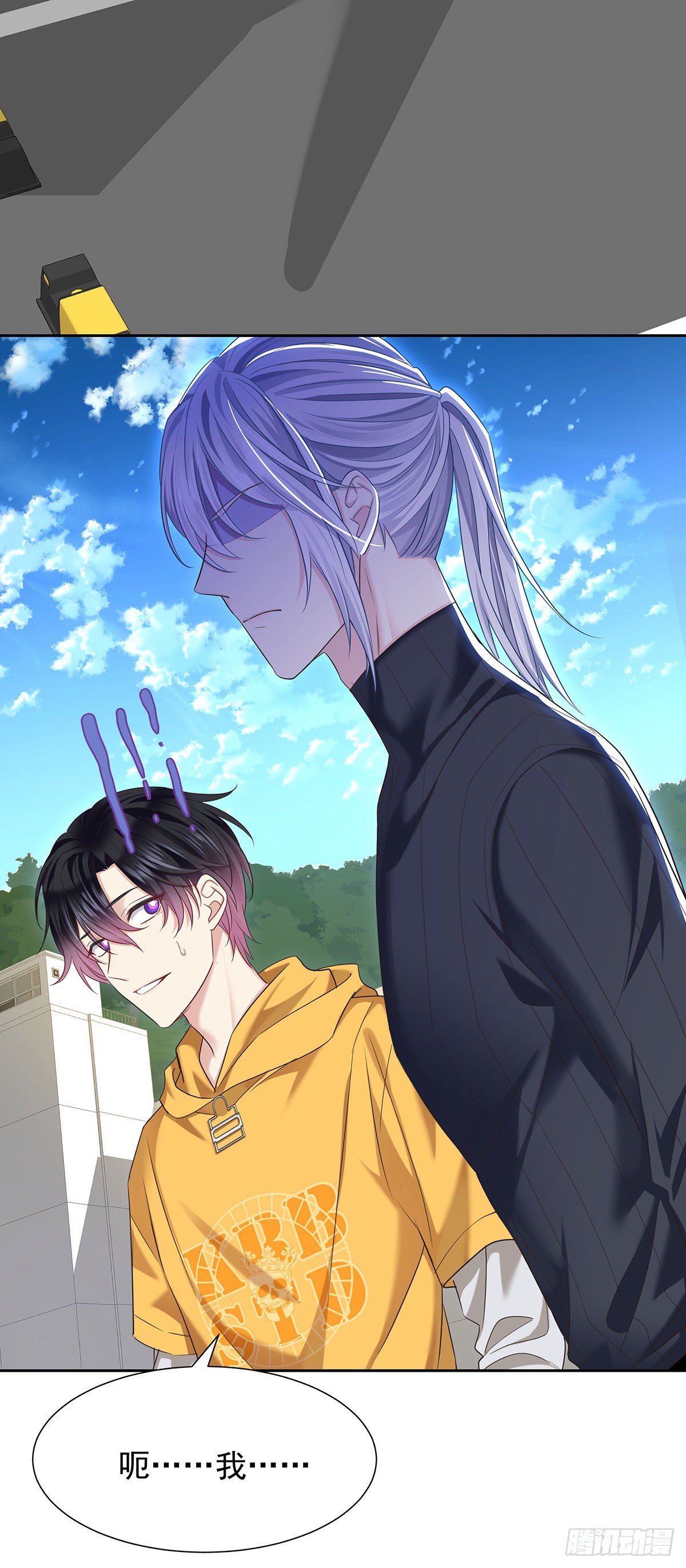 第56话 怀疑17