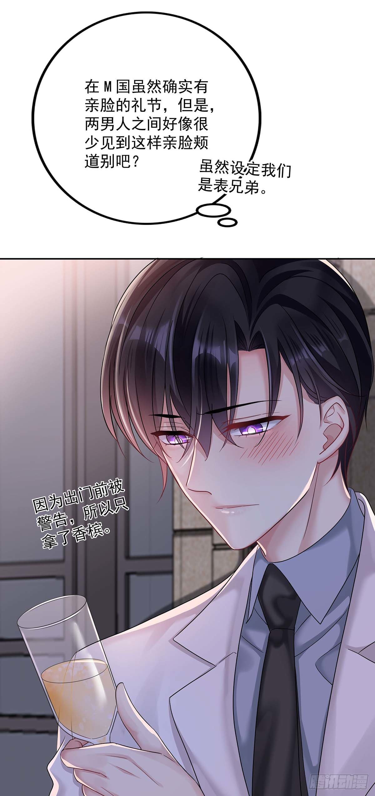 第19话 给他带上狗链12