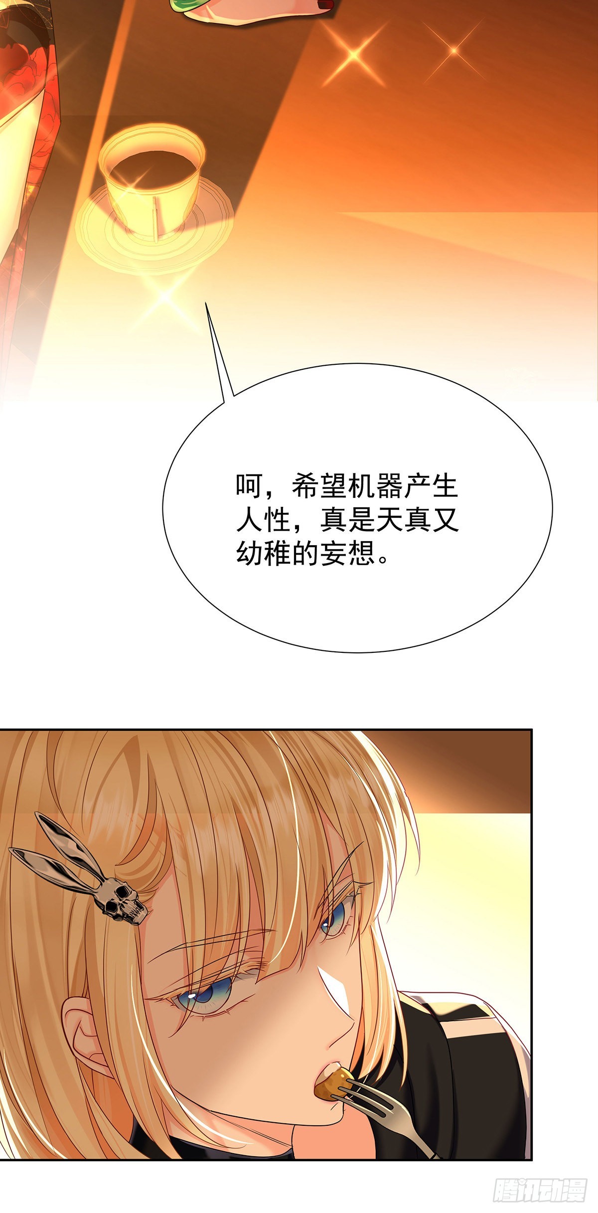第49话 禁止怀疑人设22