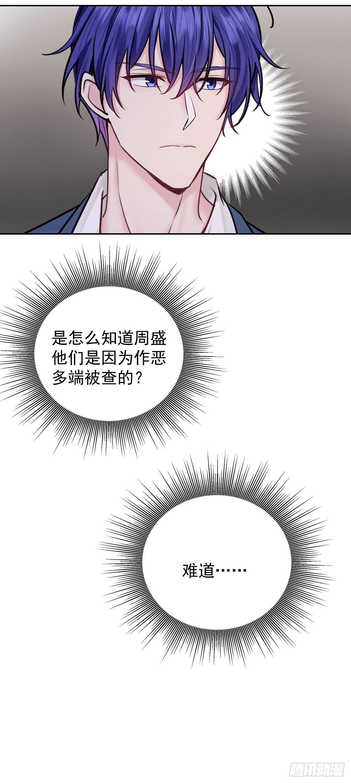 第64话 他们的关系37