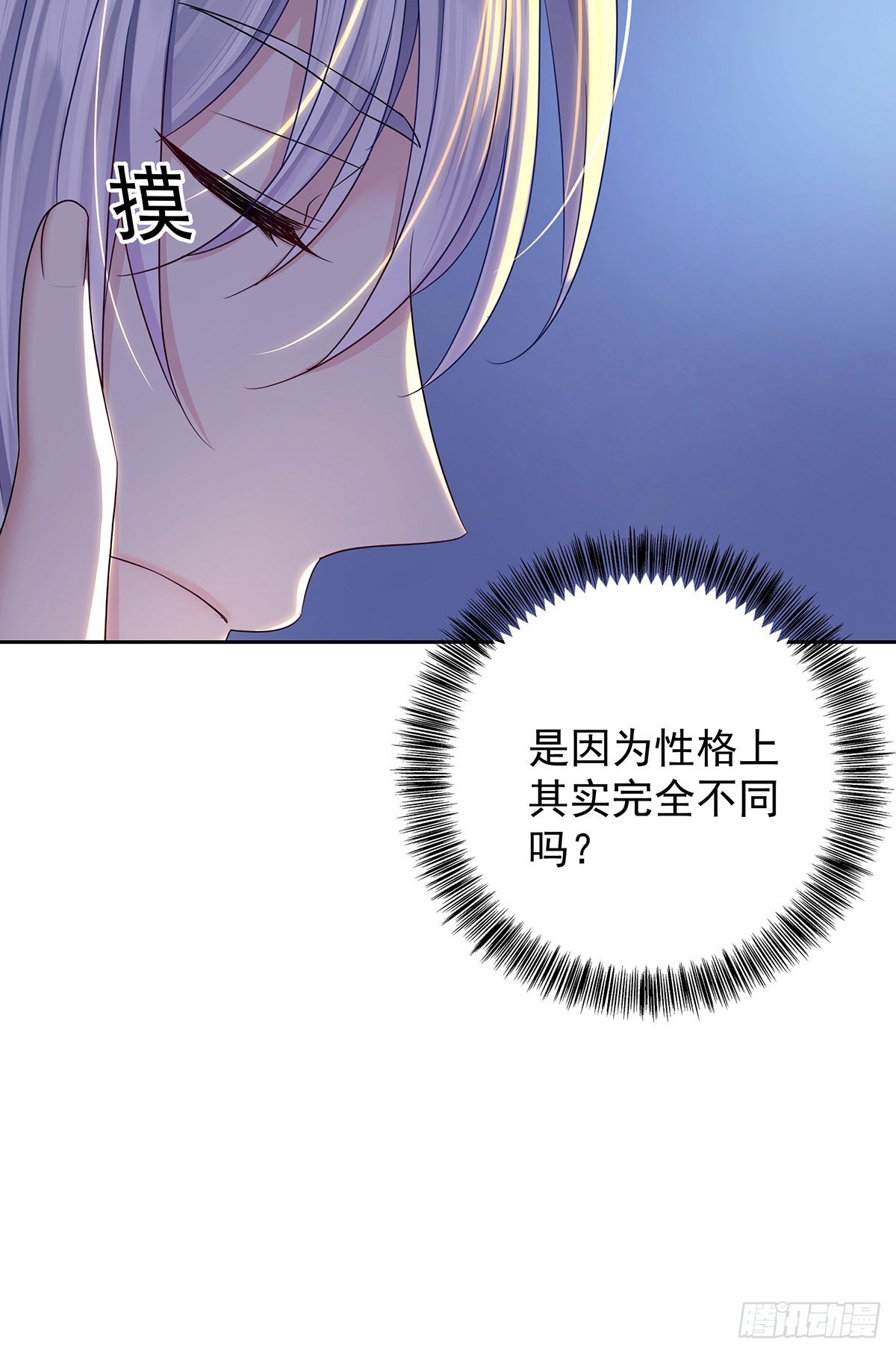 第51话 到床上来9
