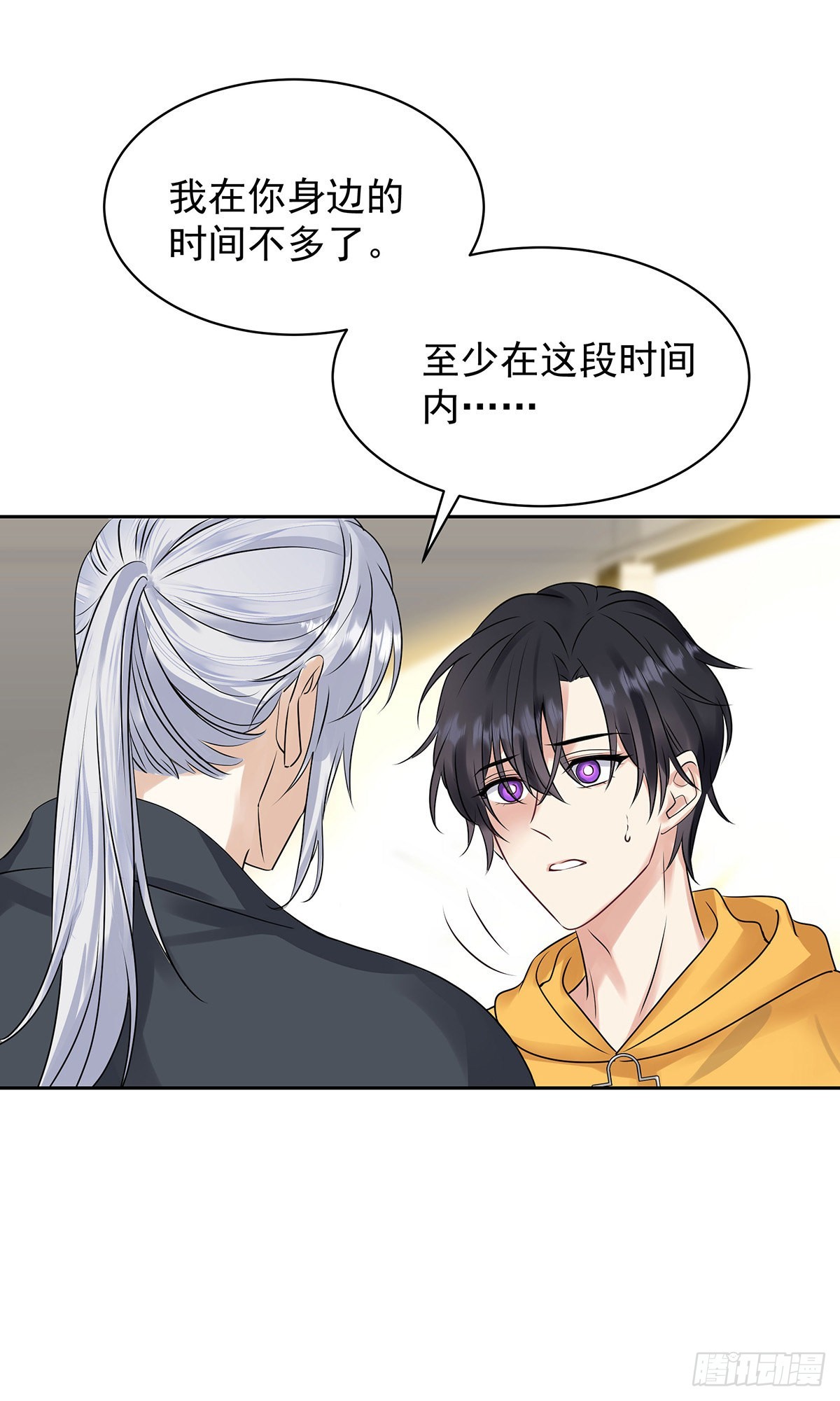 第61话 我讨厌他11