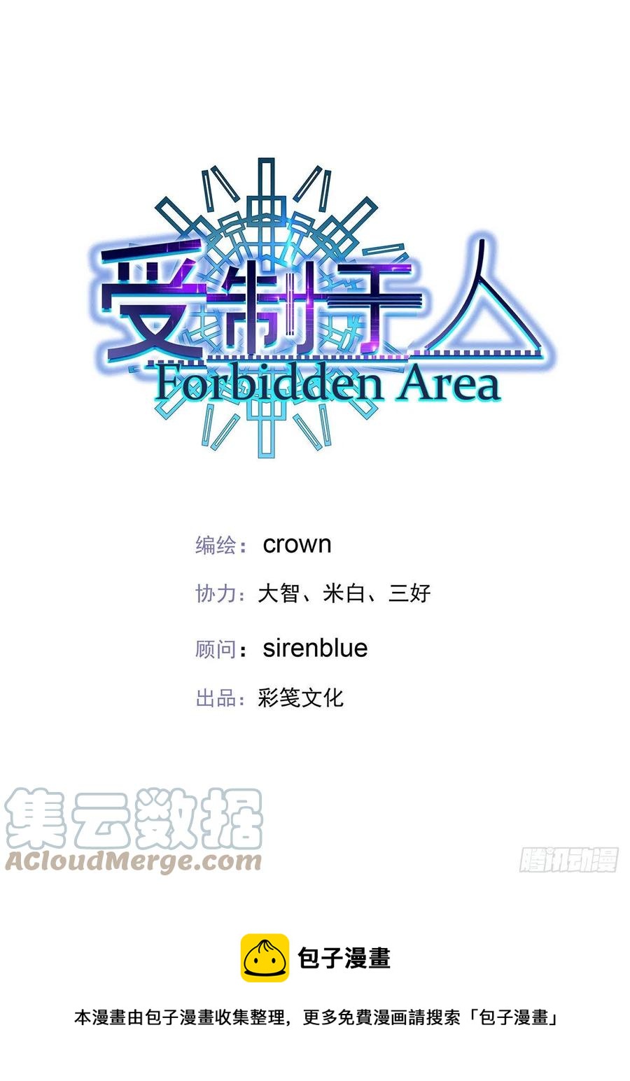 第37话 惩罚不能免4