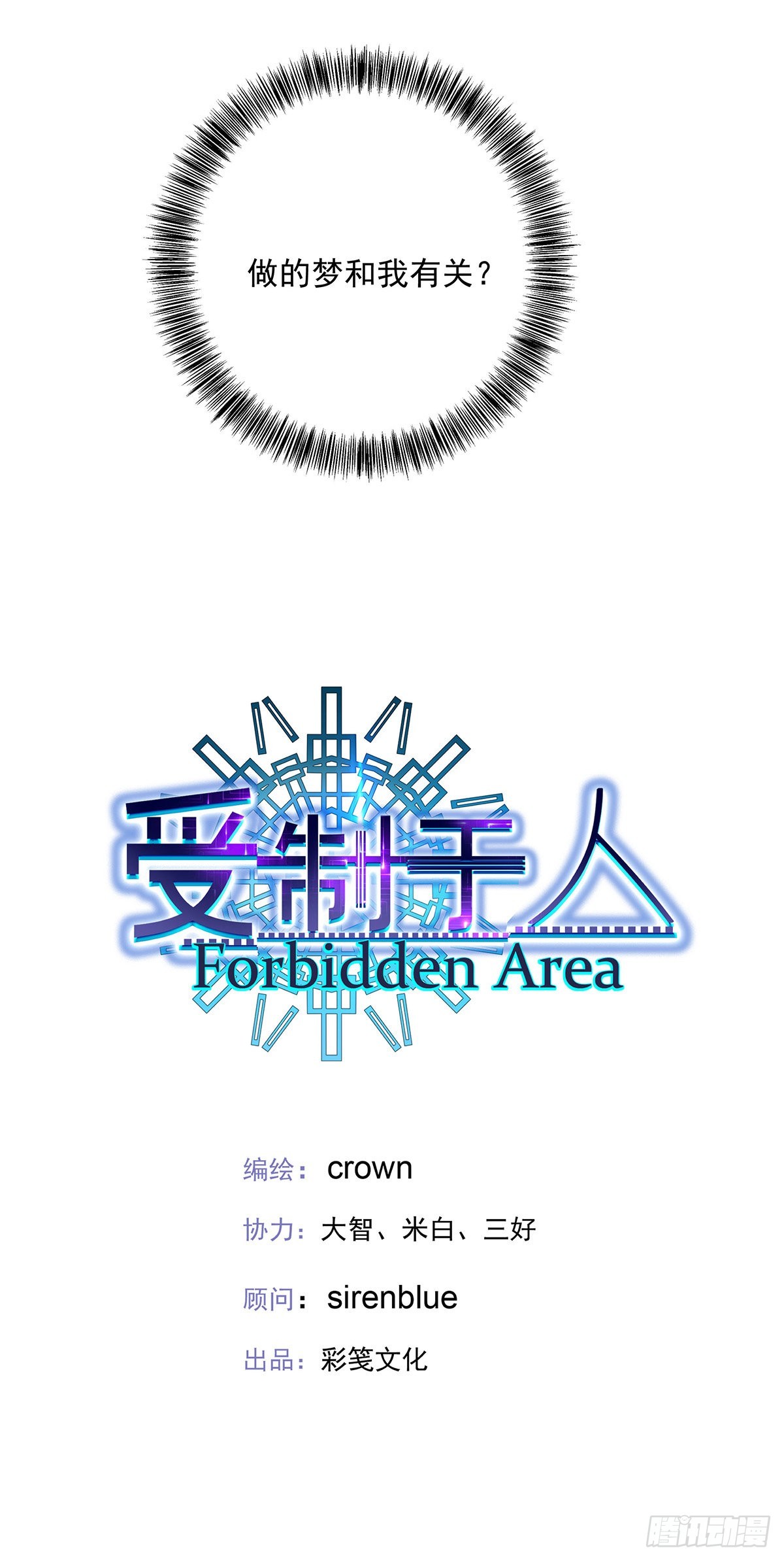 第44话 弟弟为了AI凶我4