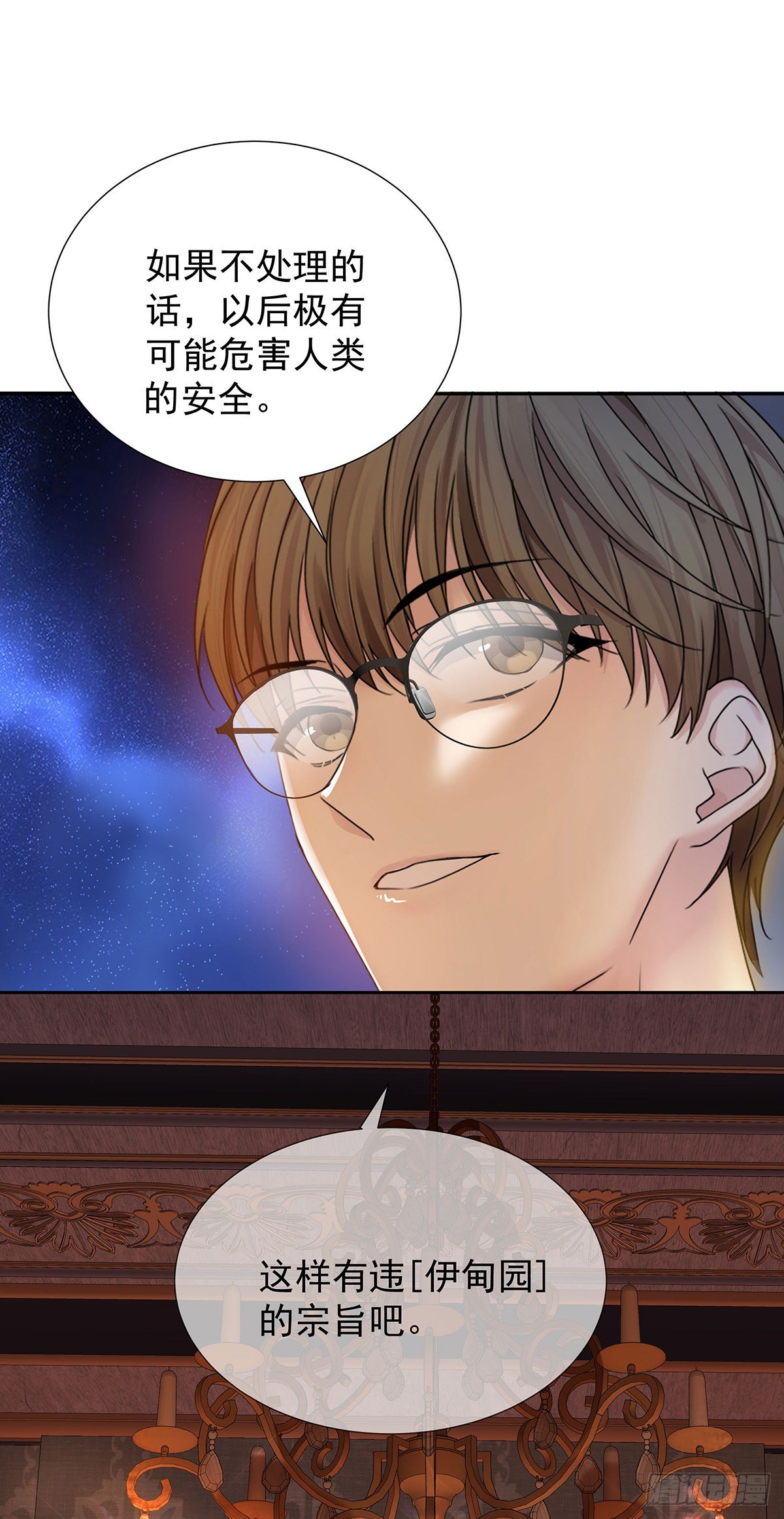 第49话 禁止怀疑人设24