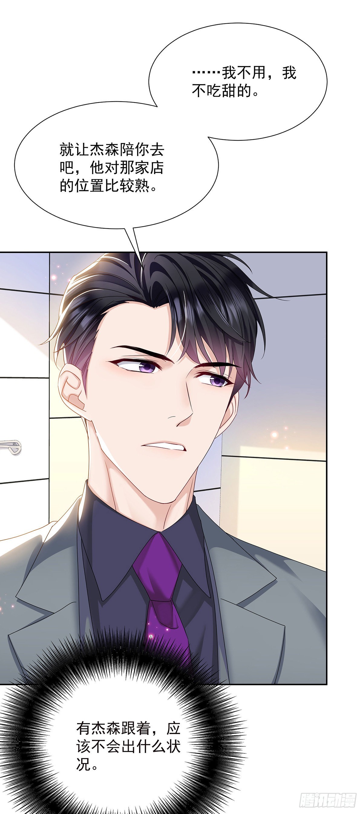 第45话 界限9