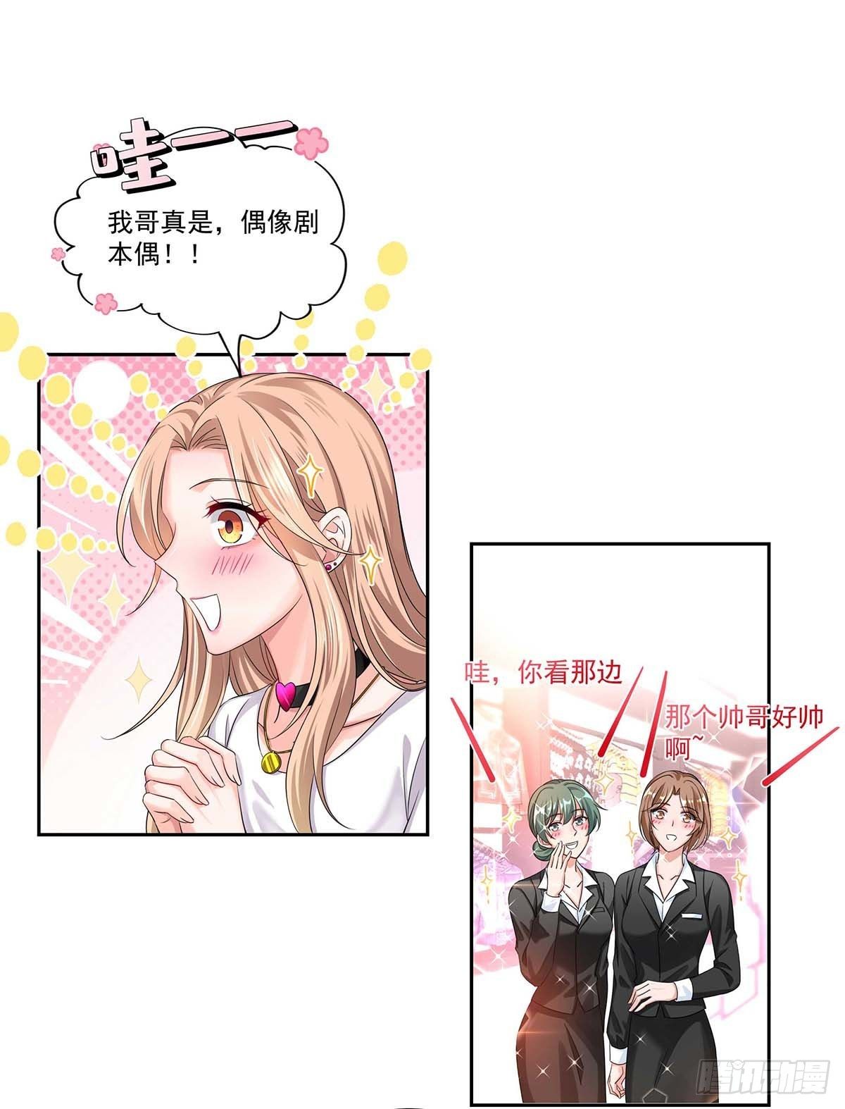第8话 这就是爱情12