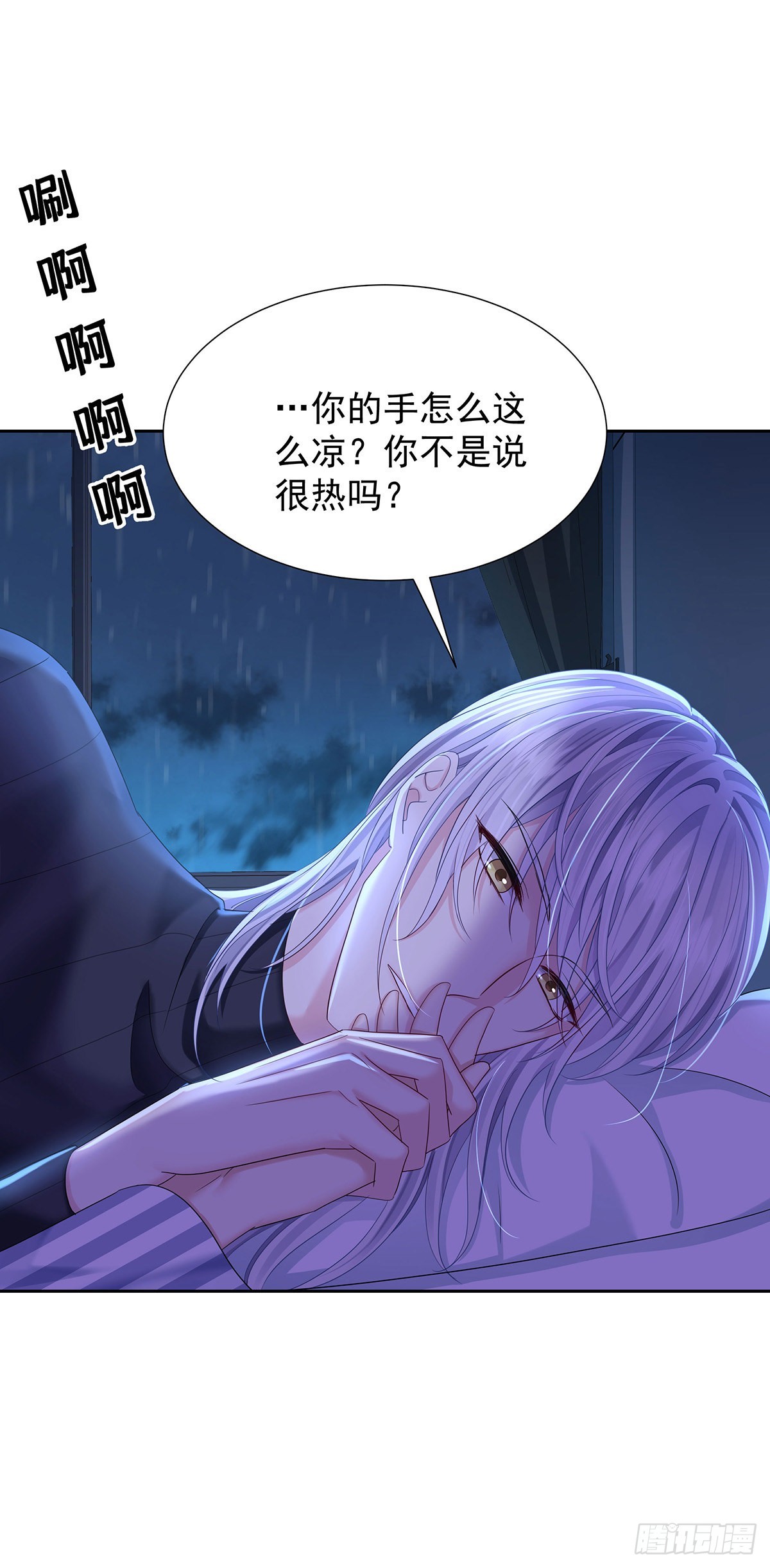 第53话 你讨厌我抱着你？12