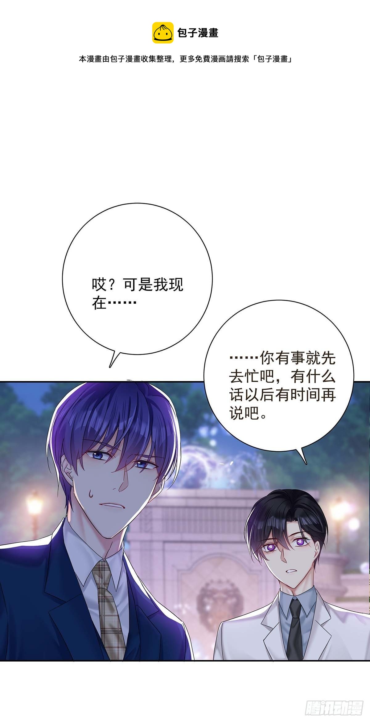 第21话 晚点回来0