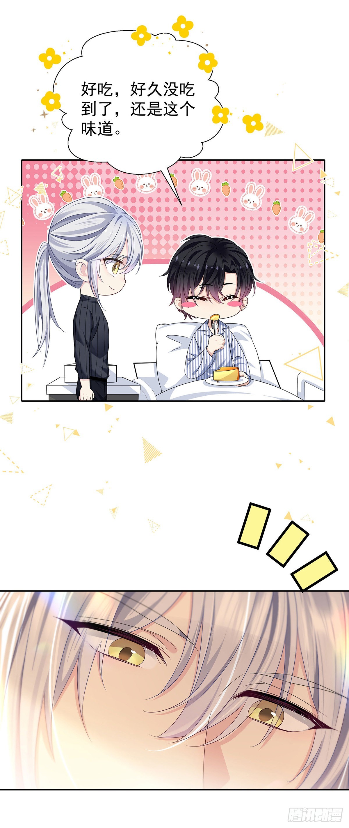 第47话 撒娇28