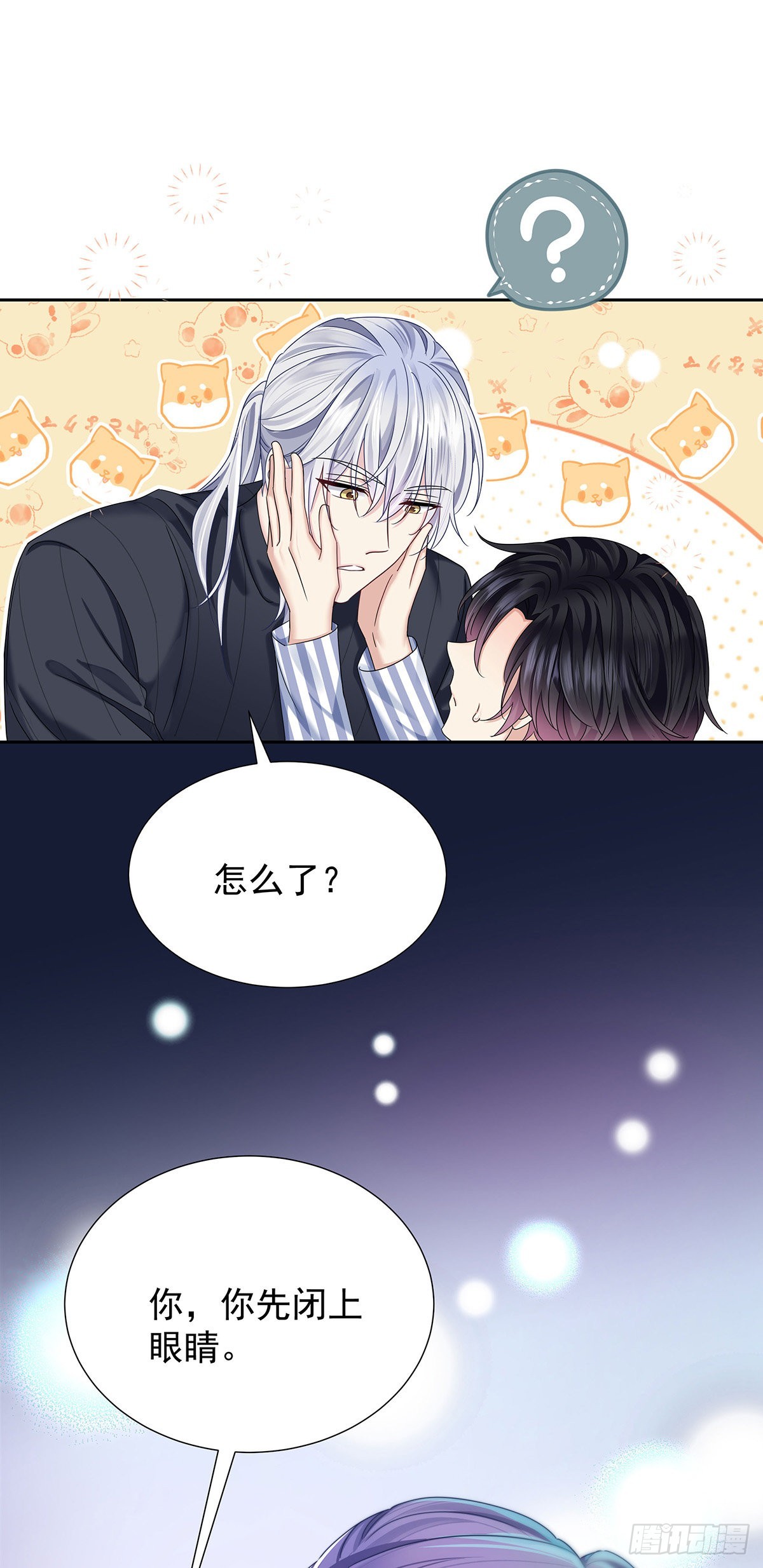 第51话 到床上来2