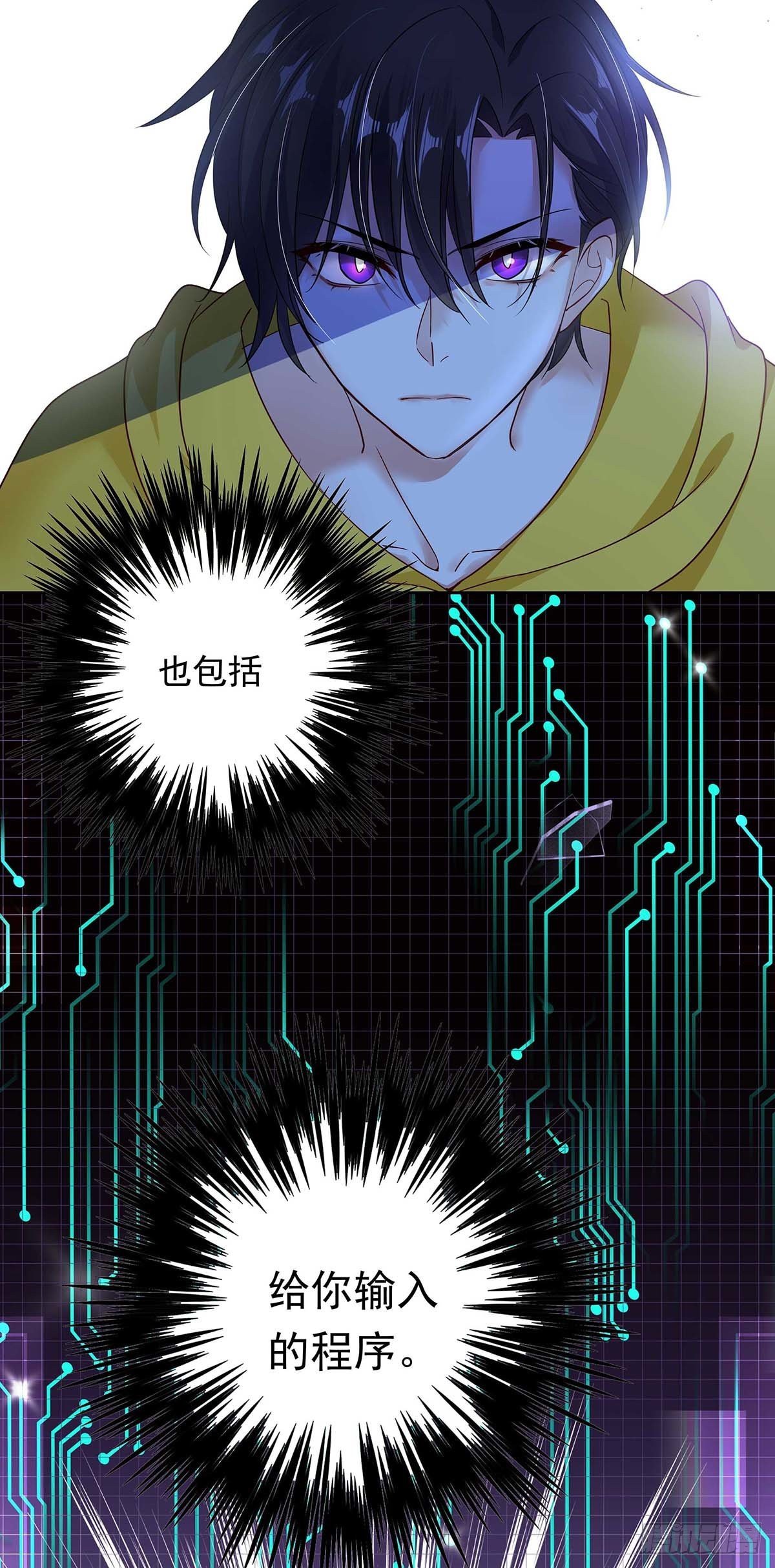 第4话 你是处男吗？23