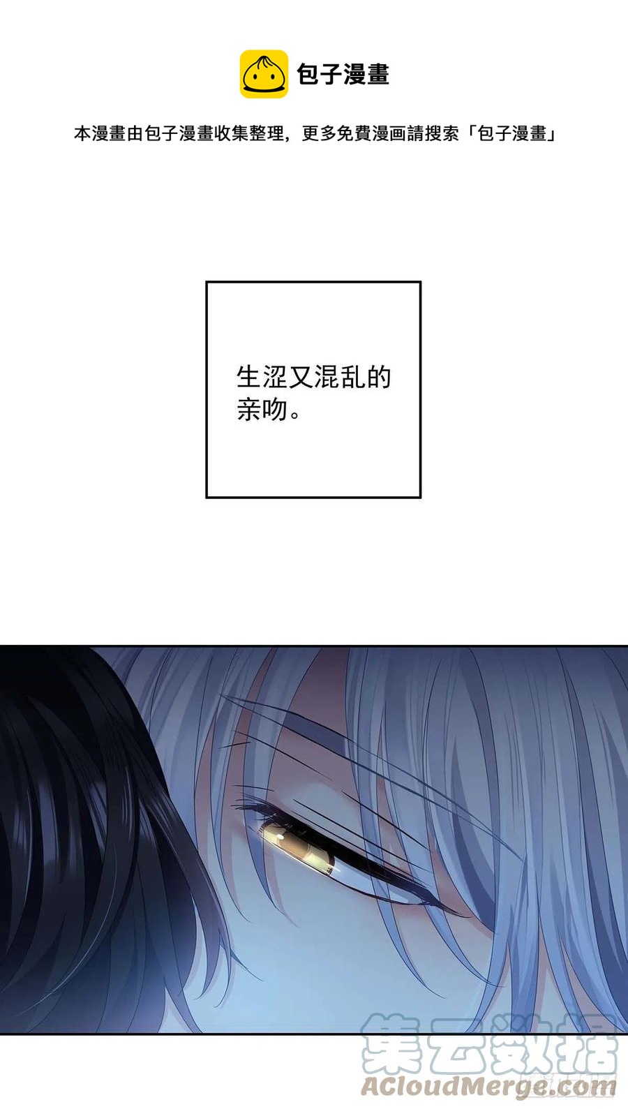 第29话 不想推开他8