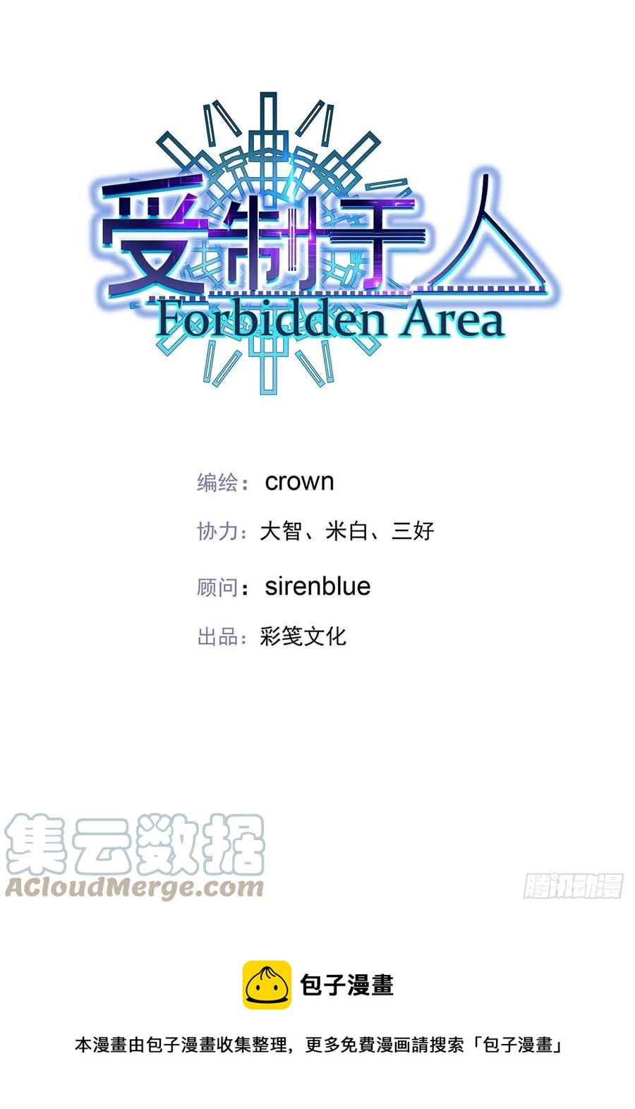 第34话 不想让他难过4
