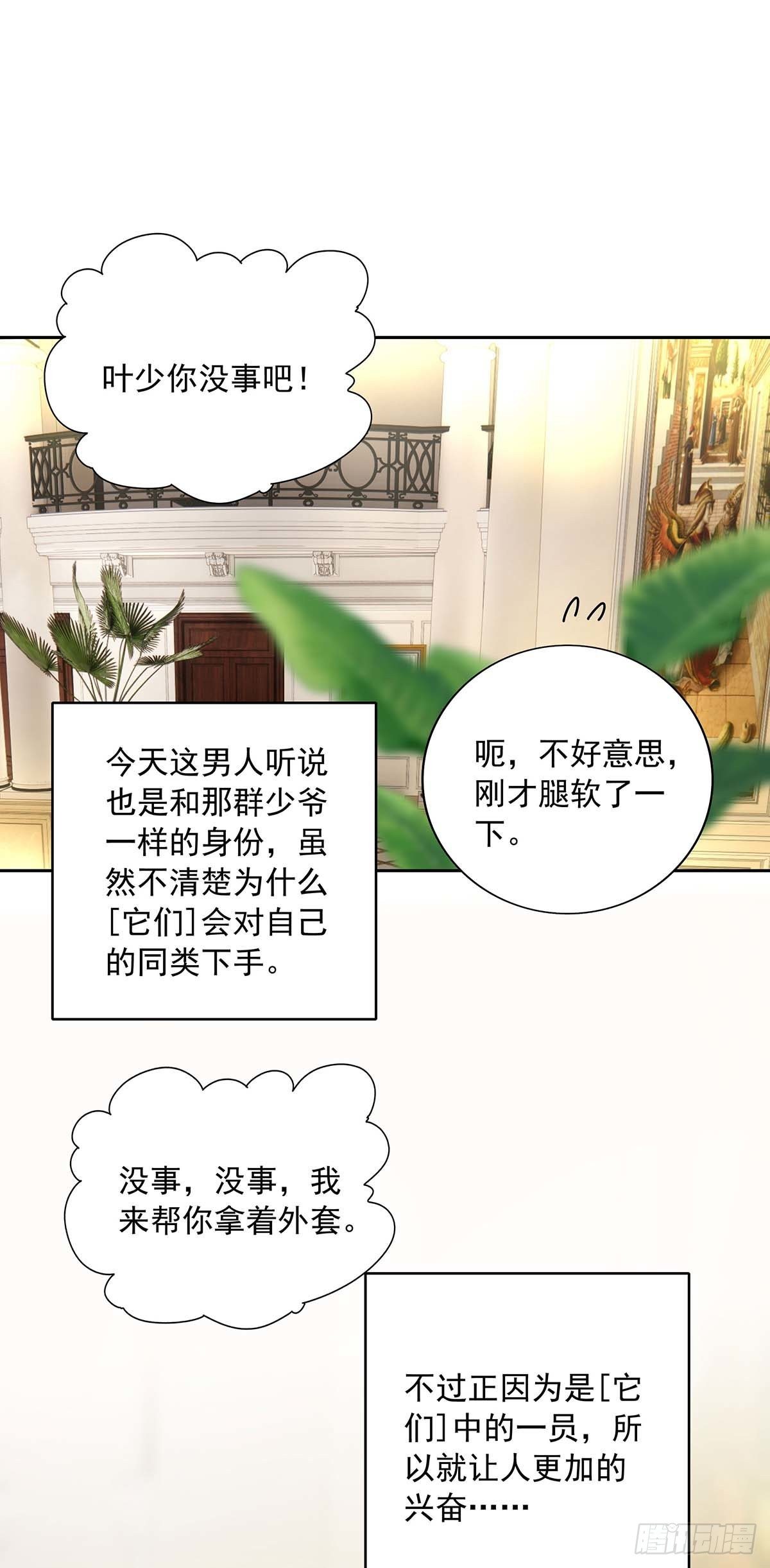 第24话 修罗场11
