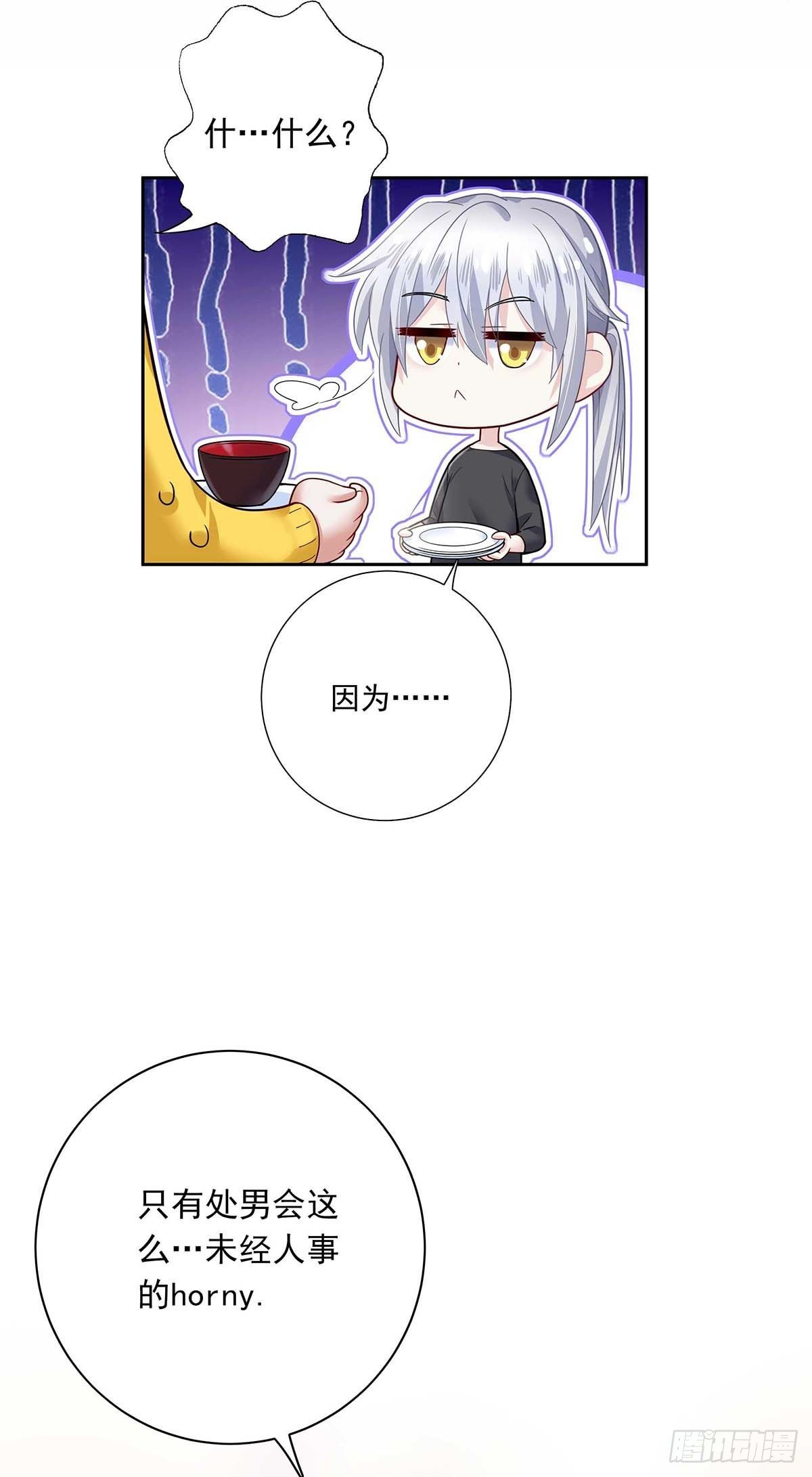 第4话 你是处男吗？31