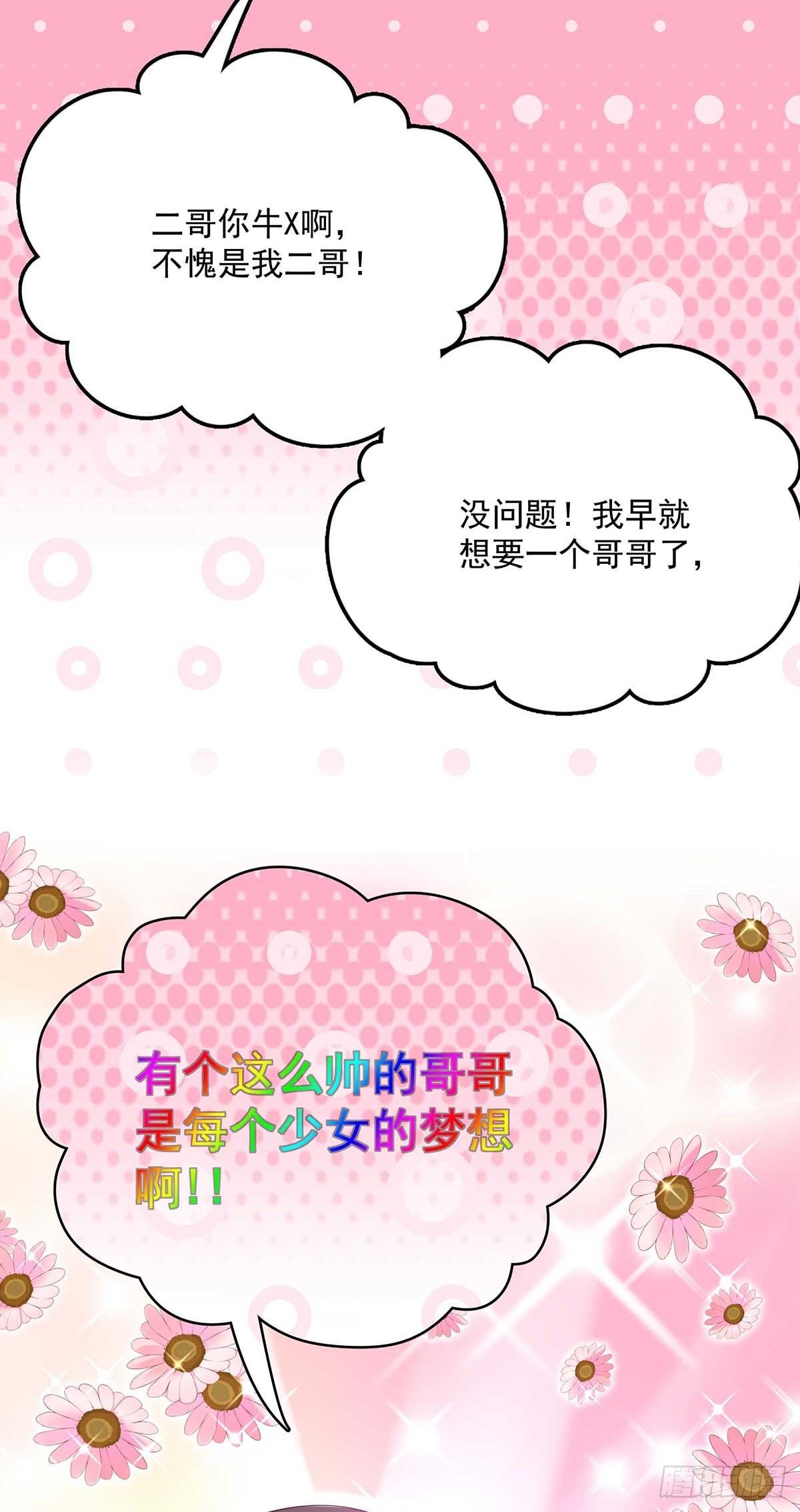 第6话 不怀疑的规则18