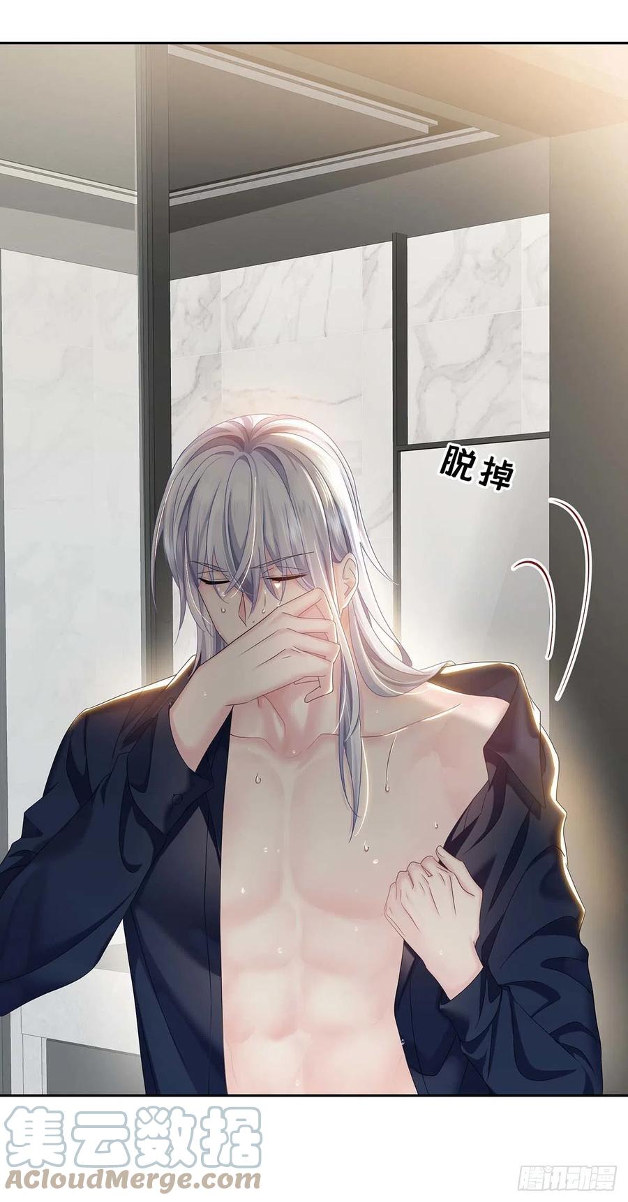第29话 不想推开他30