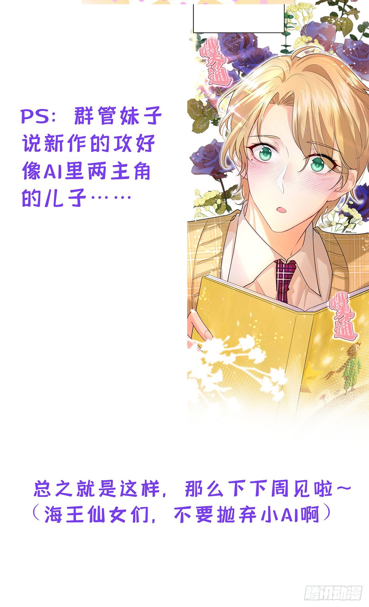 第43话 别恨我37