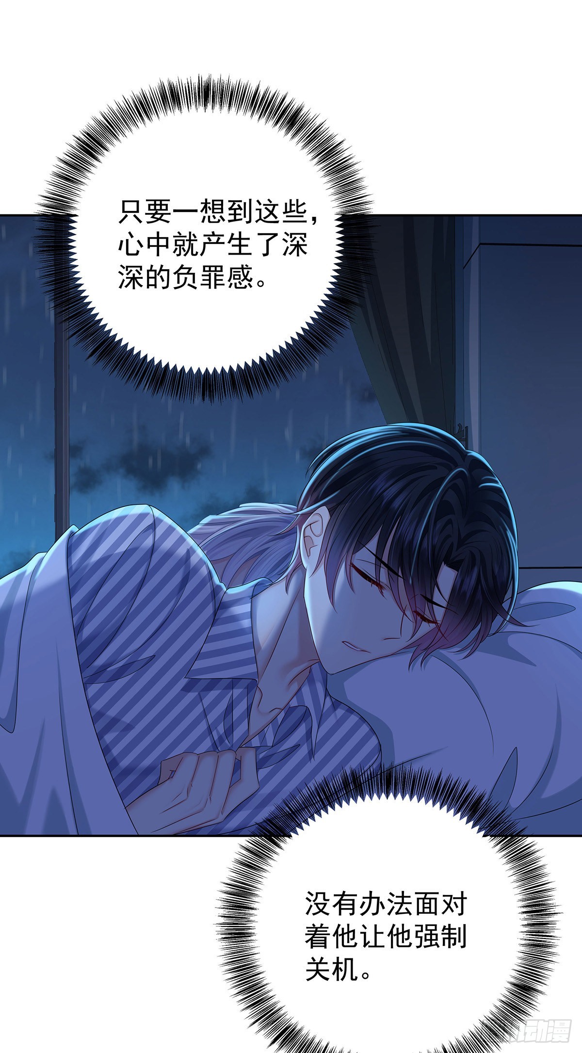 第53话 你讨厌我抱着你？37