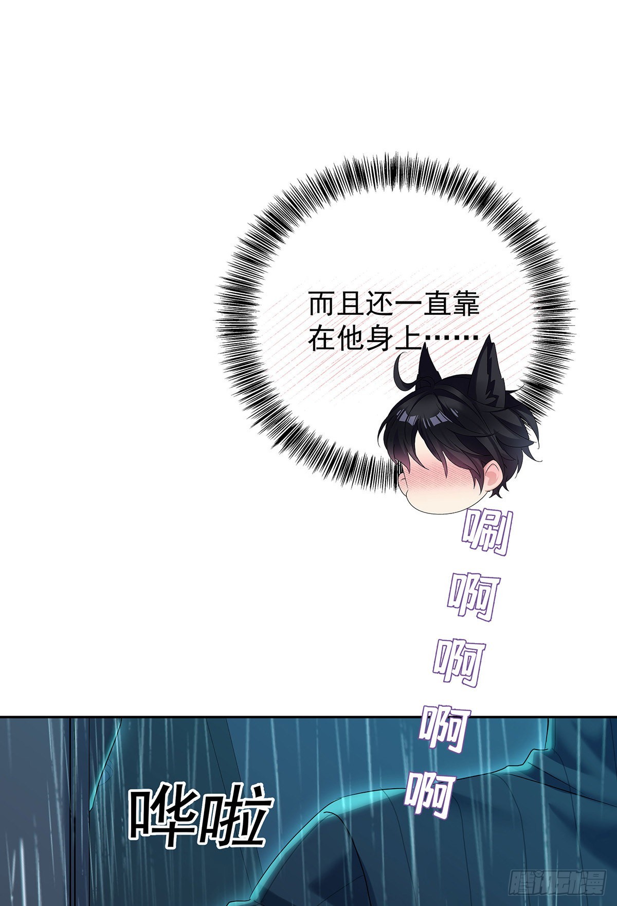 第50话 怎么补偿我26