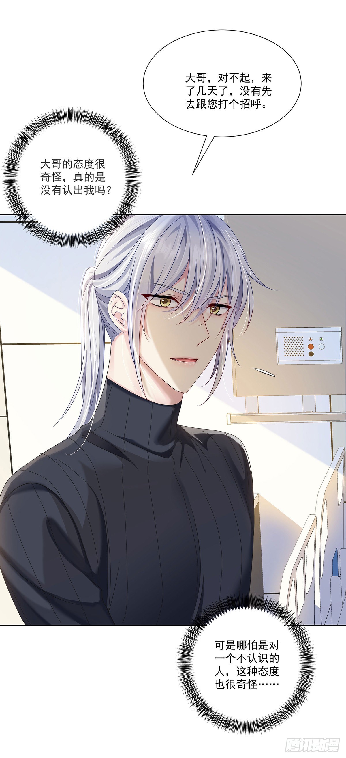 第44话 弟弟为了AI凶我35