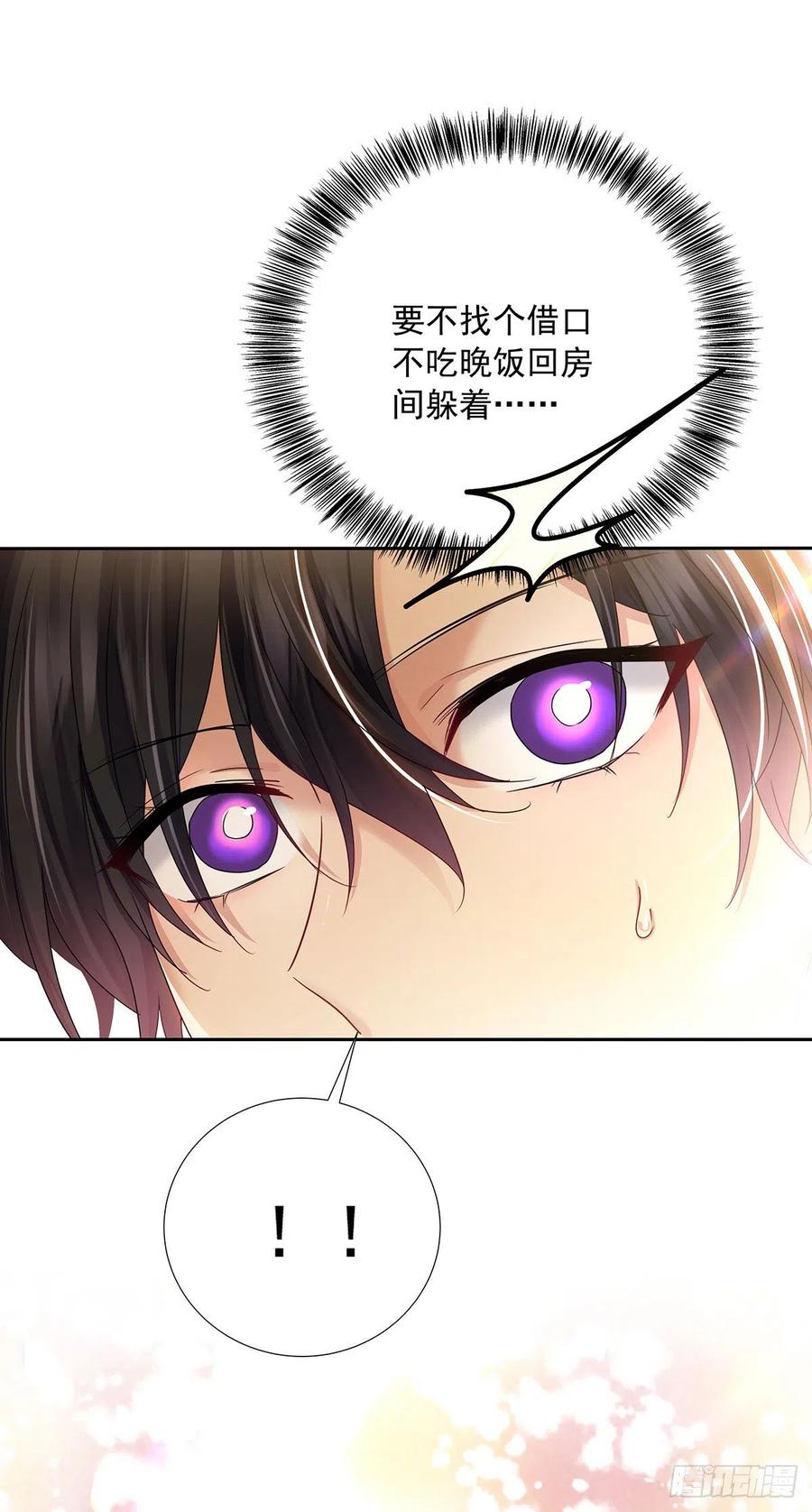 第34话 不想让他难过7