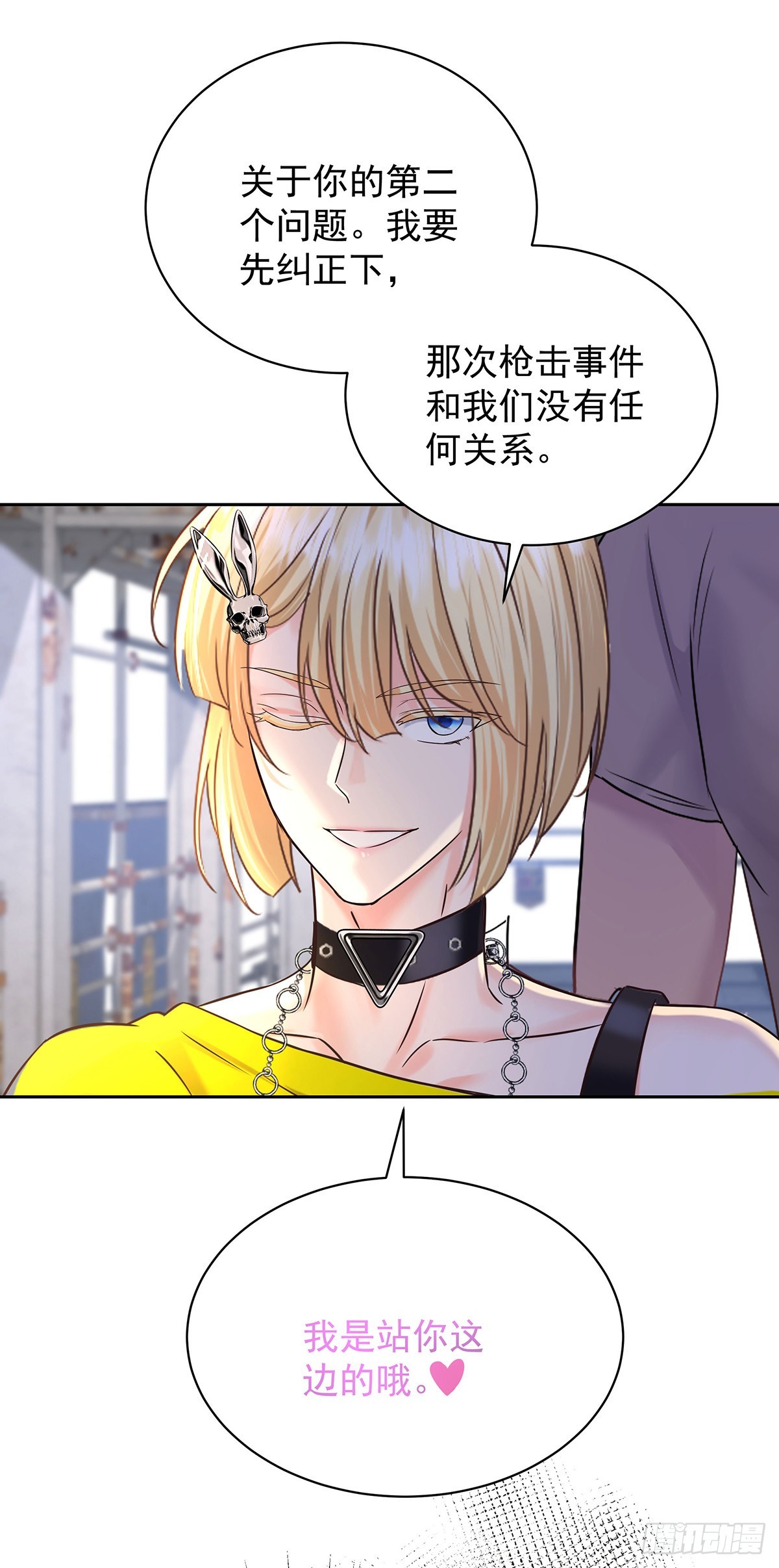 第63话 我站你这边30