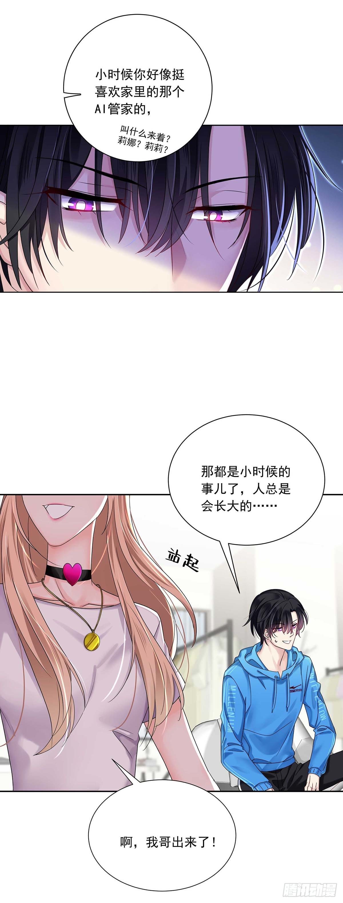 第8话 这就是爱情9