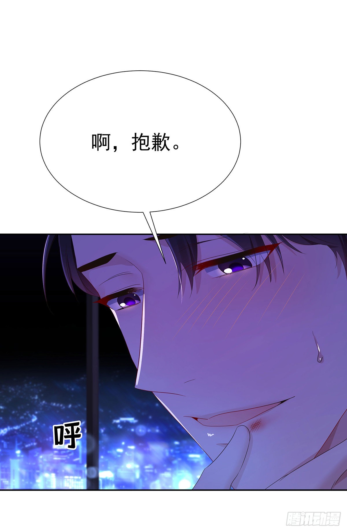 第52话 你是我的主人8