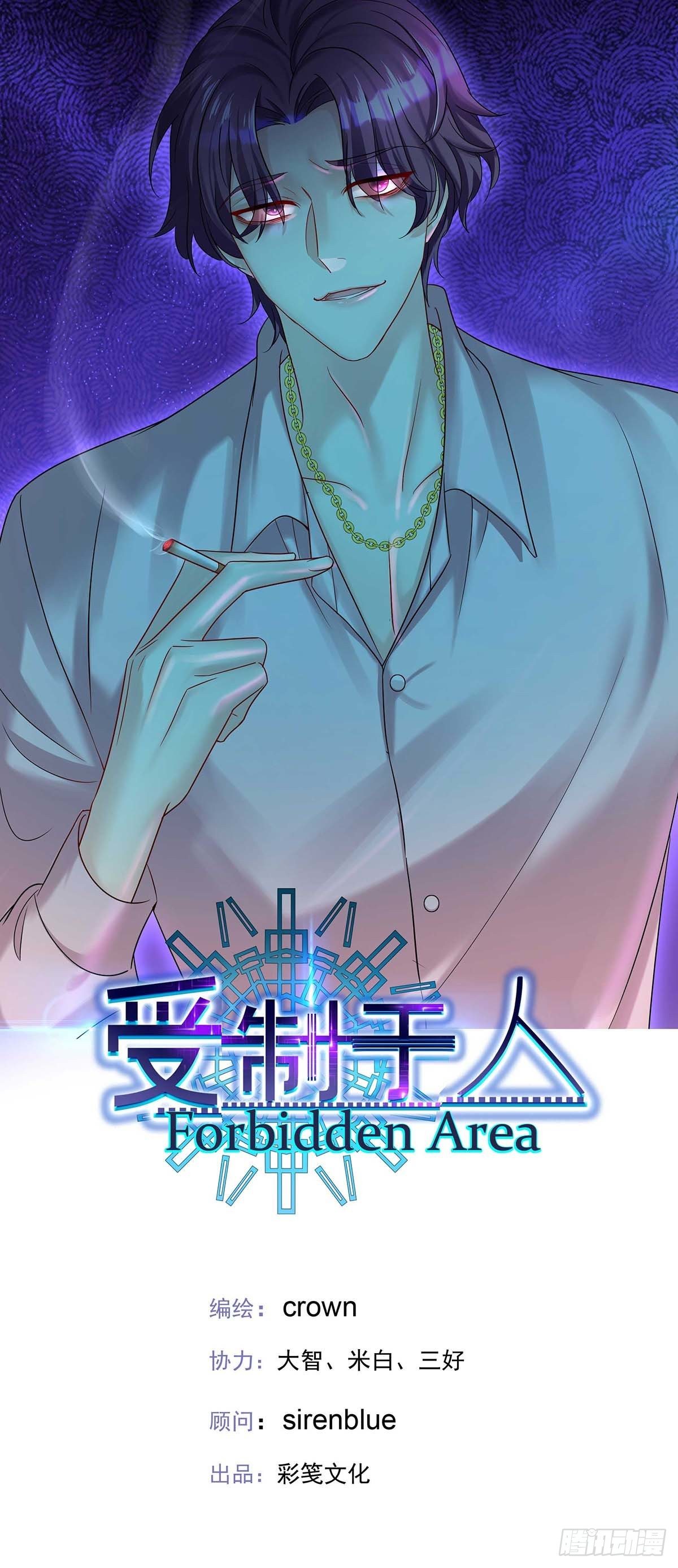 第14话 你看的是谁？1