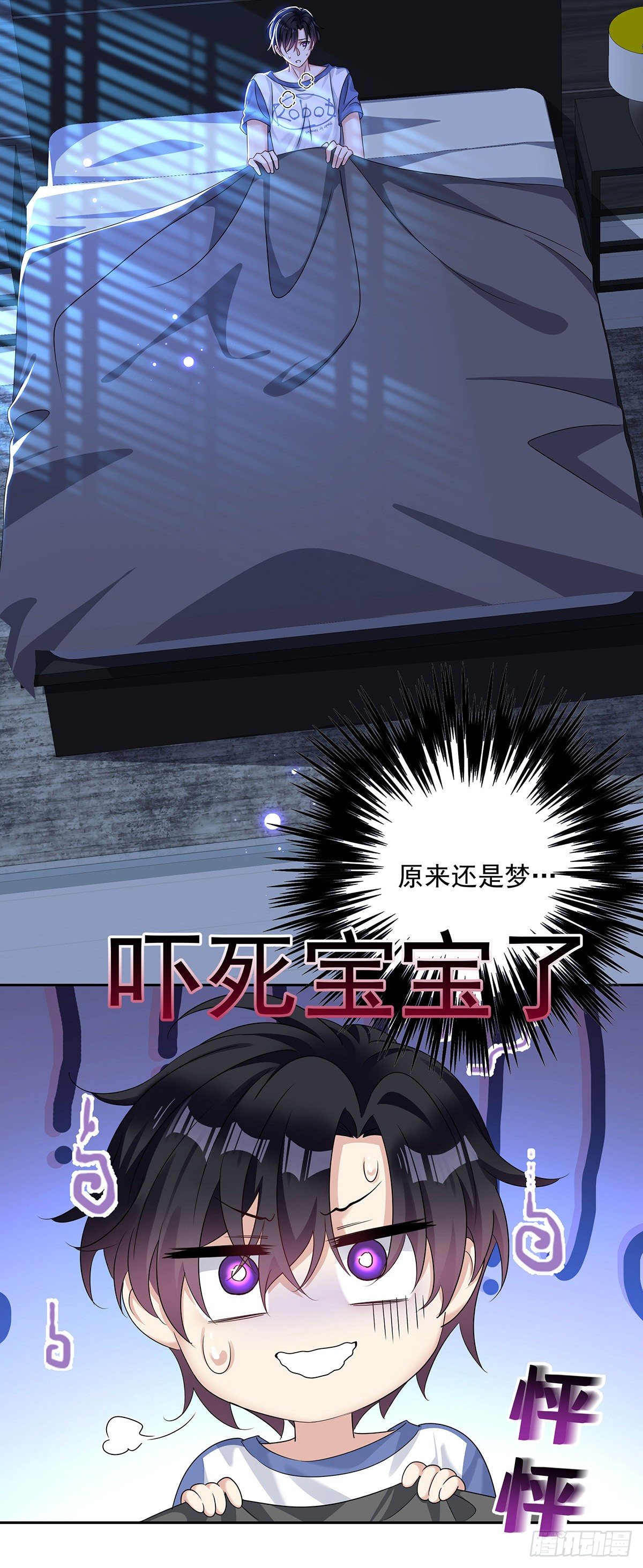 第39话 梦（2）5