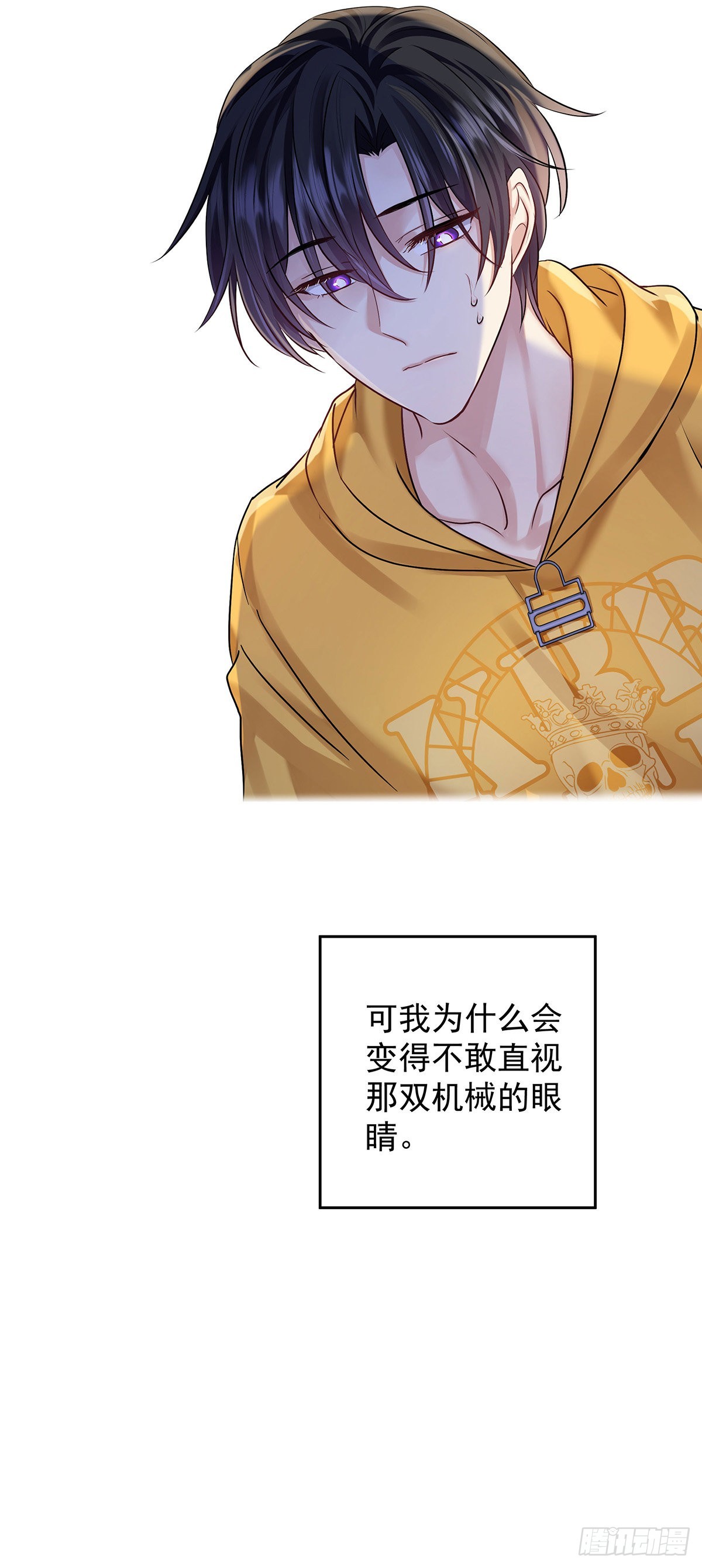第61话 我讨厌他17