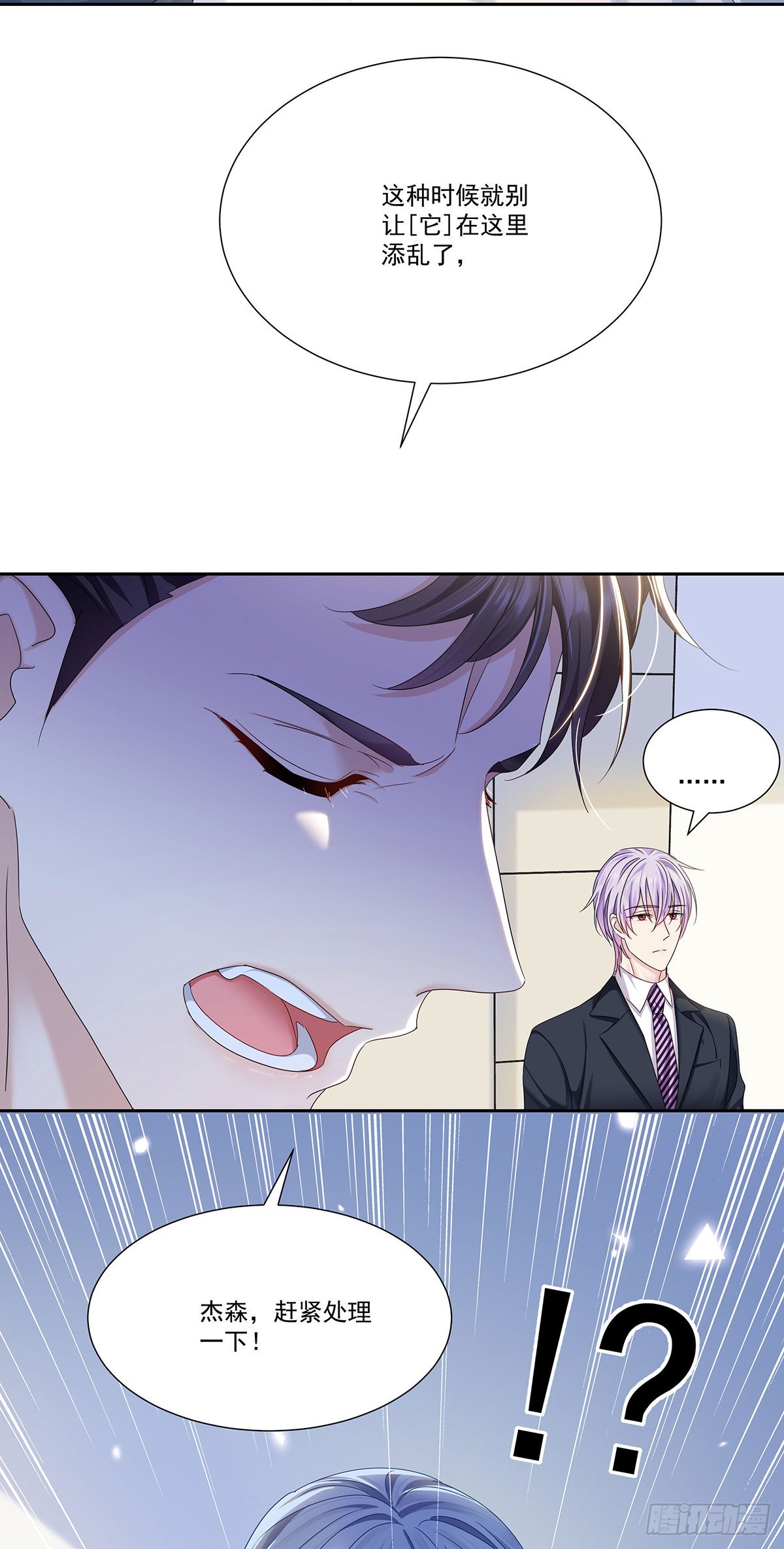 第44话 弟弟为了AI凶我27