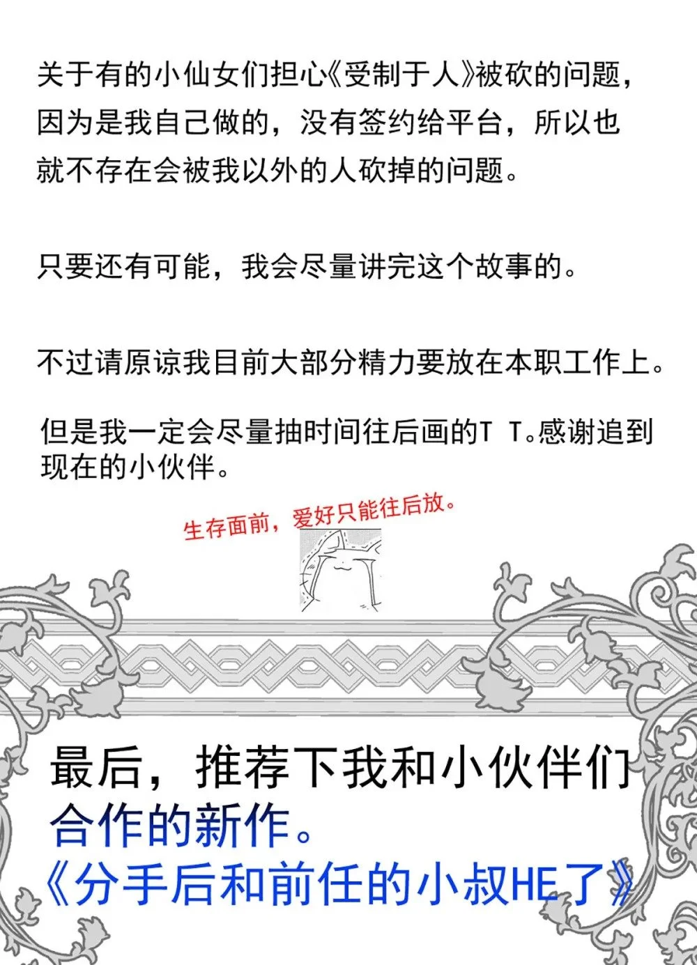 第69话 我们还会再见的47
