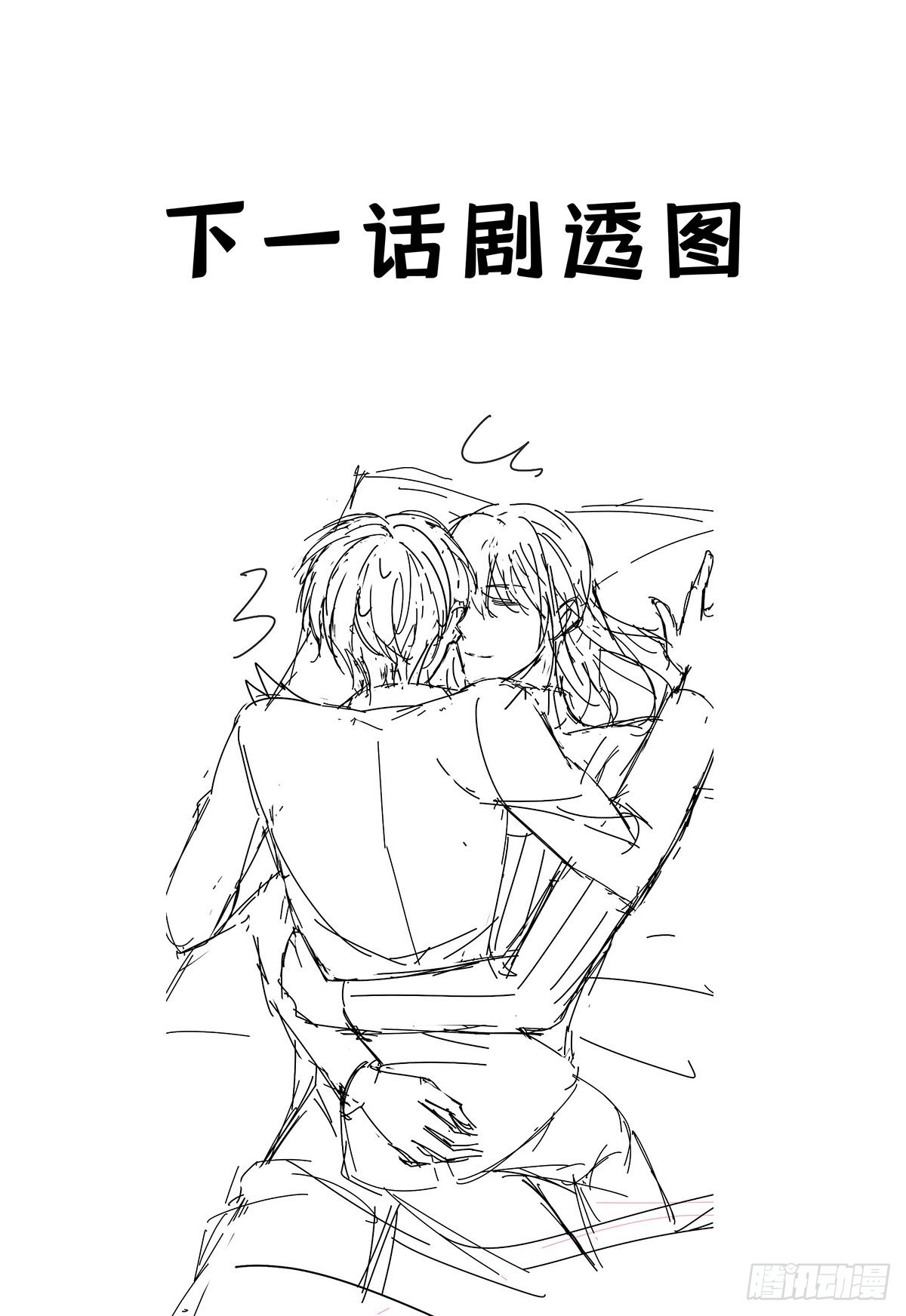 第54话 开机是个问题33