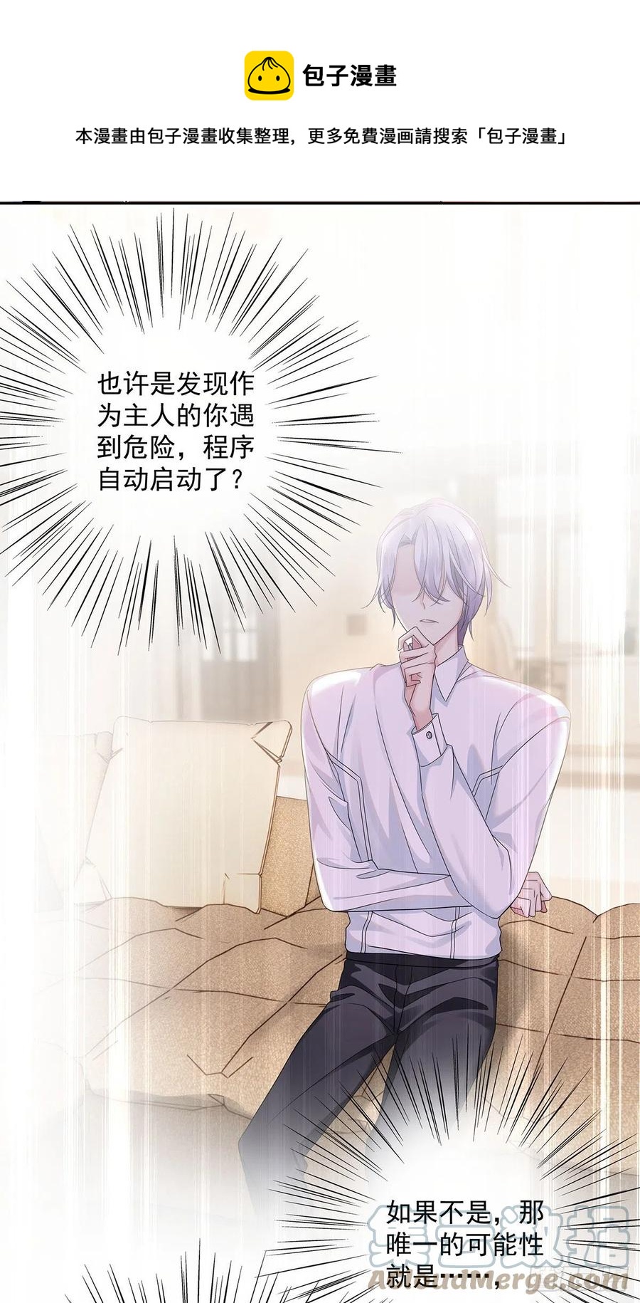 第35话 你也会损坏？8