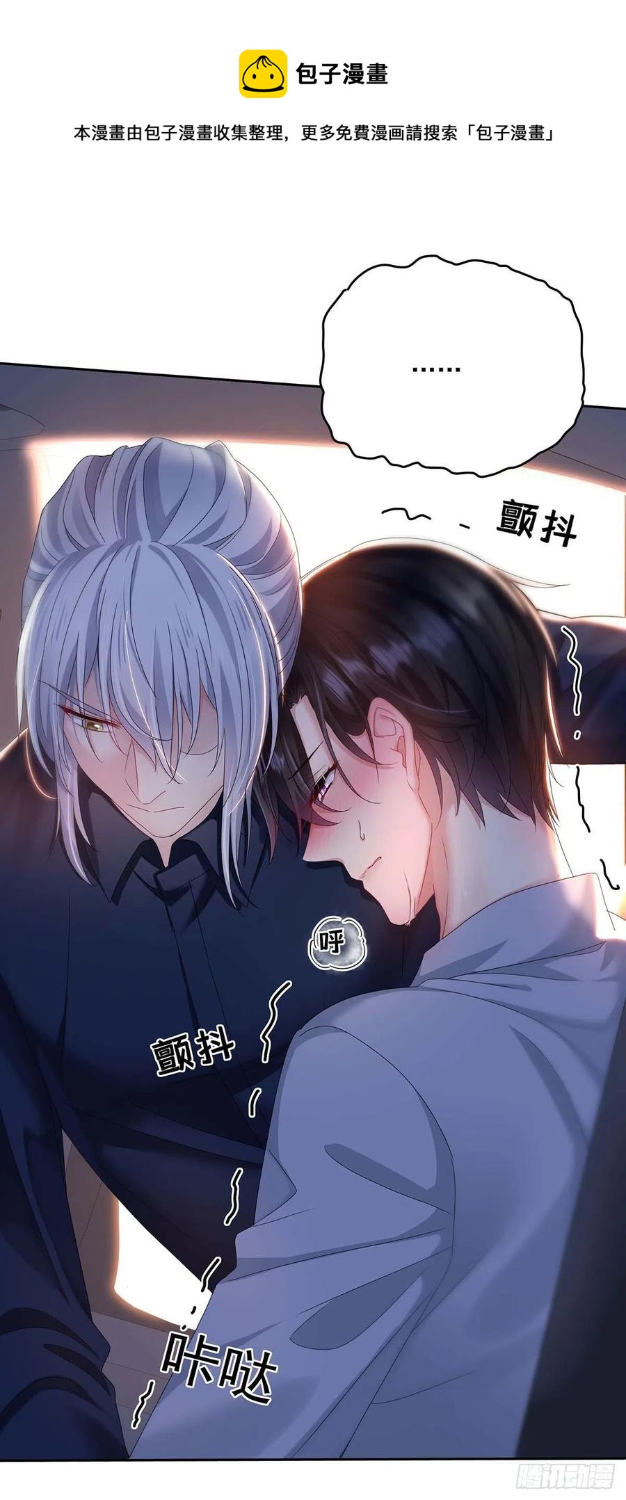 第26话 我命令你0