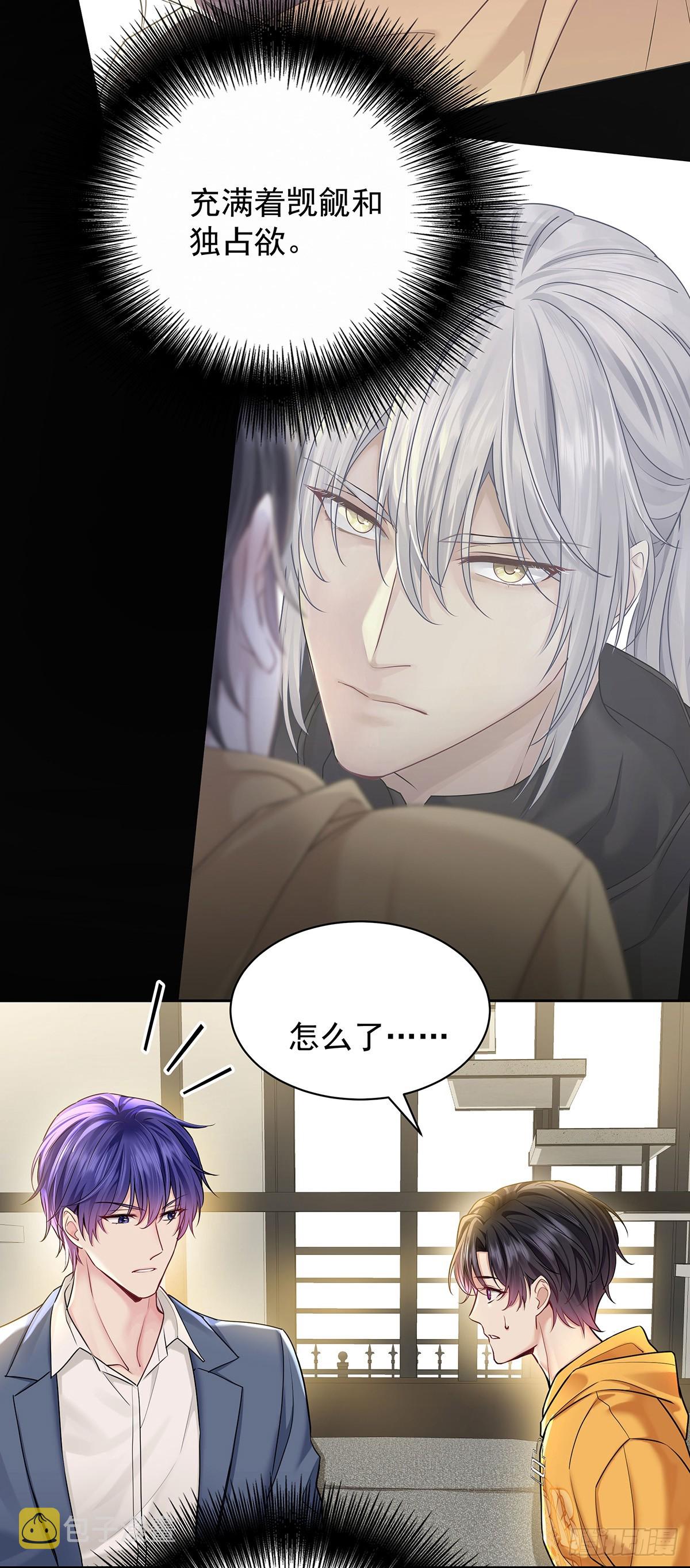第64话 他们的关系29