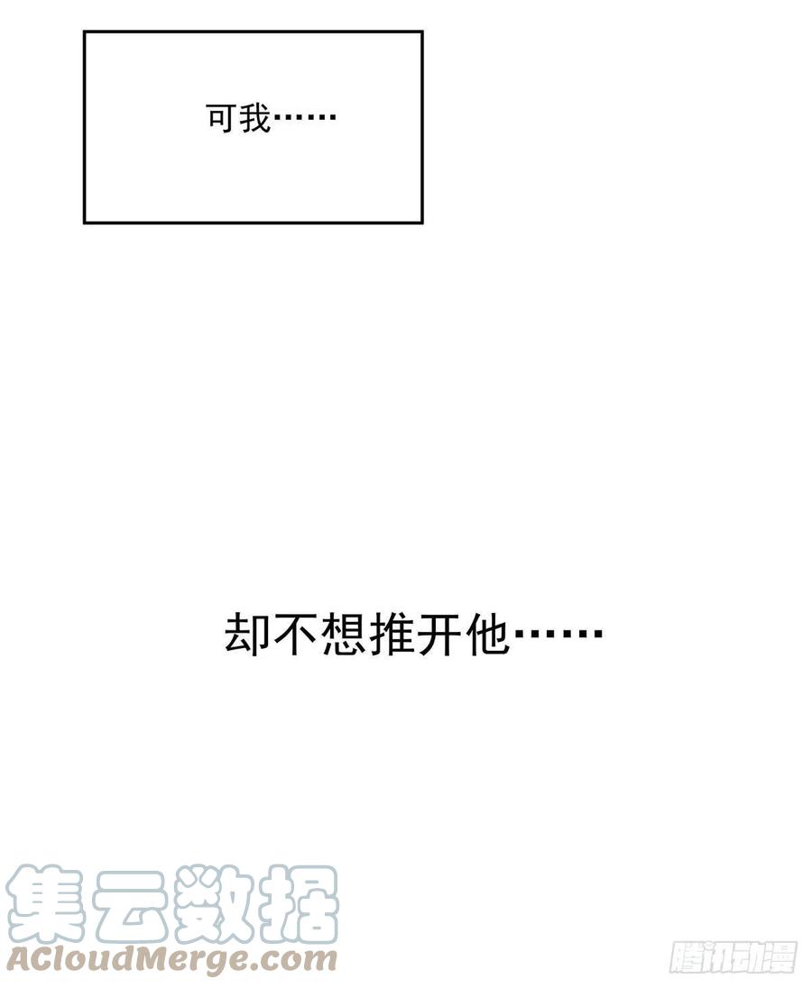 第29话 不想推开他10