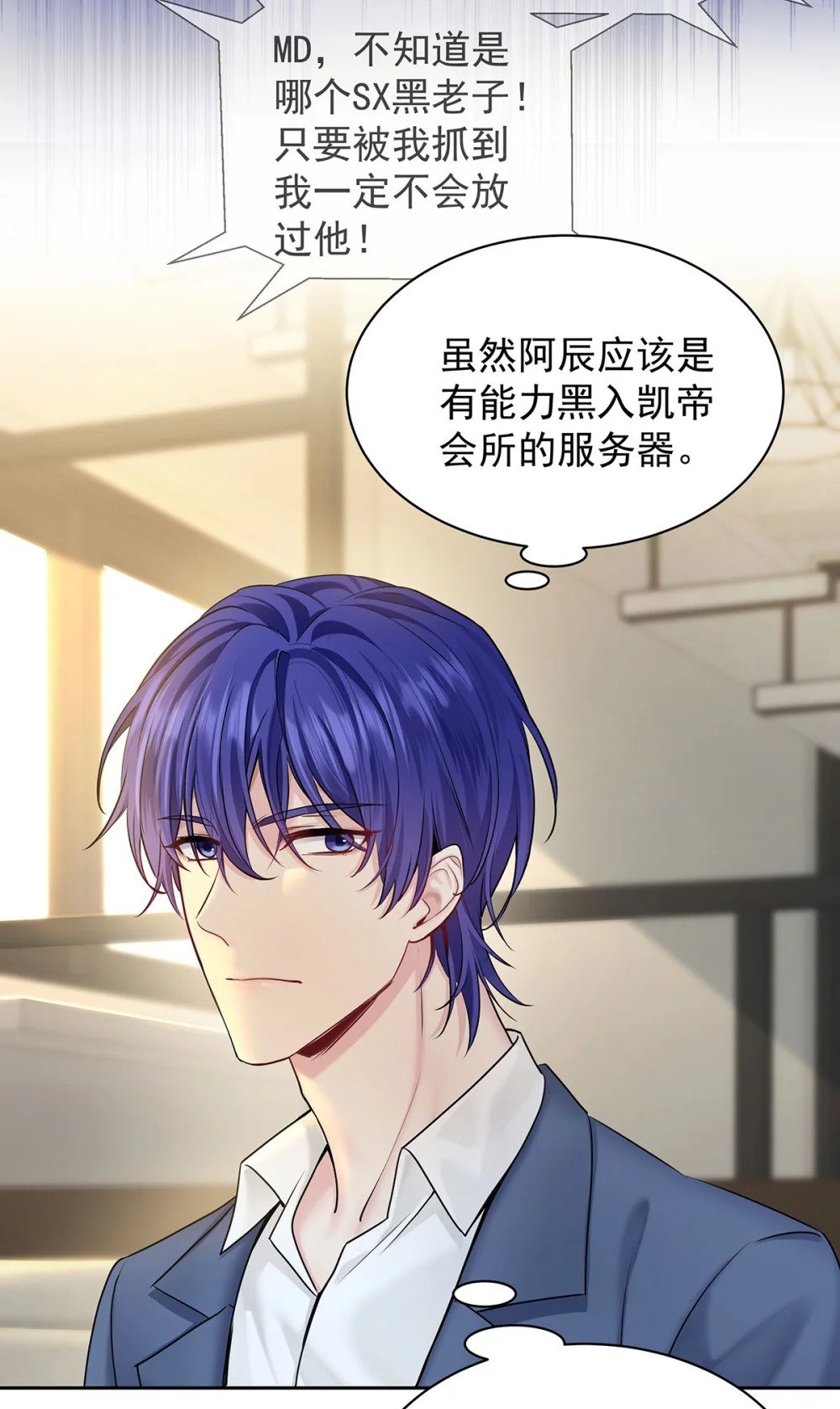 第65话 不祥的预感7