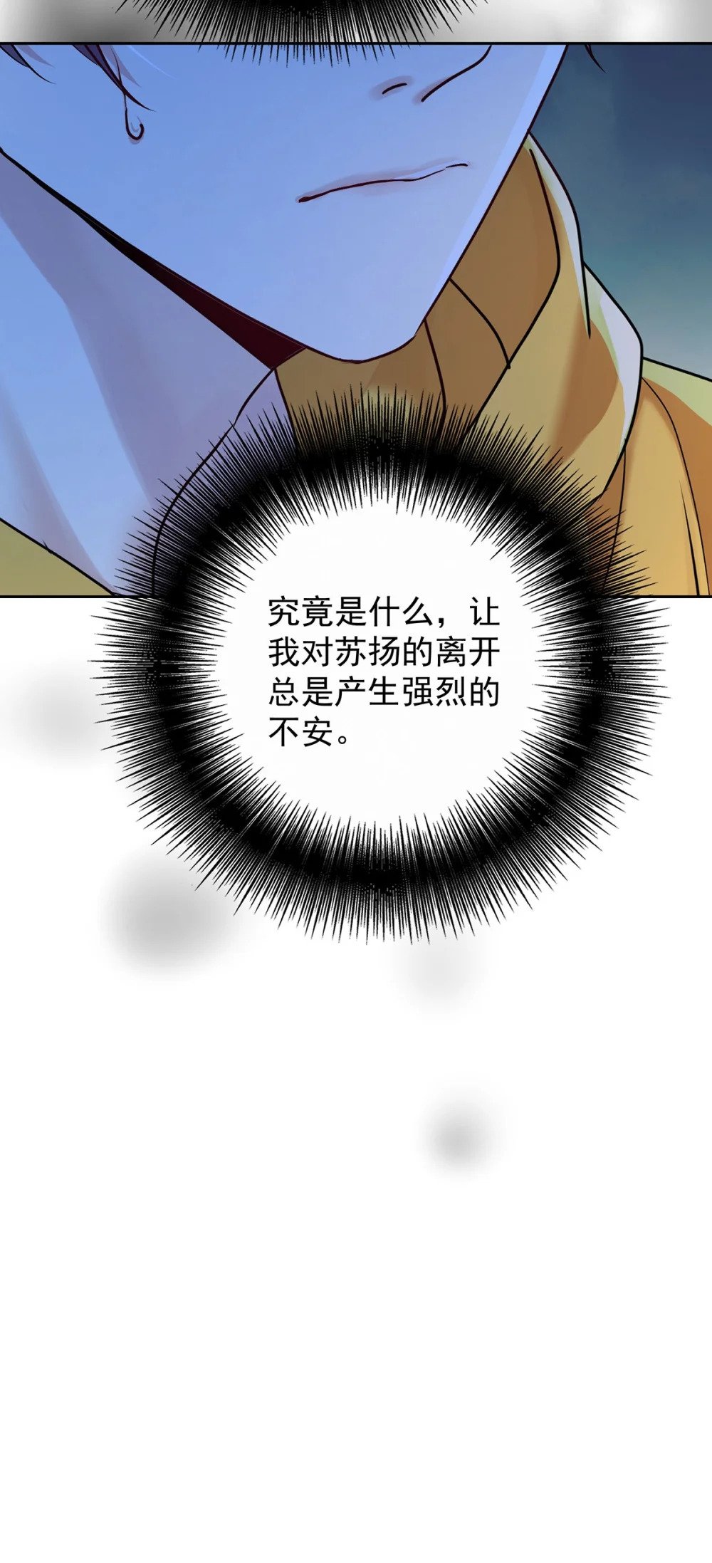第65话 不祥的预感43