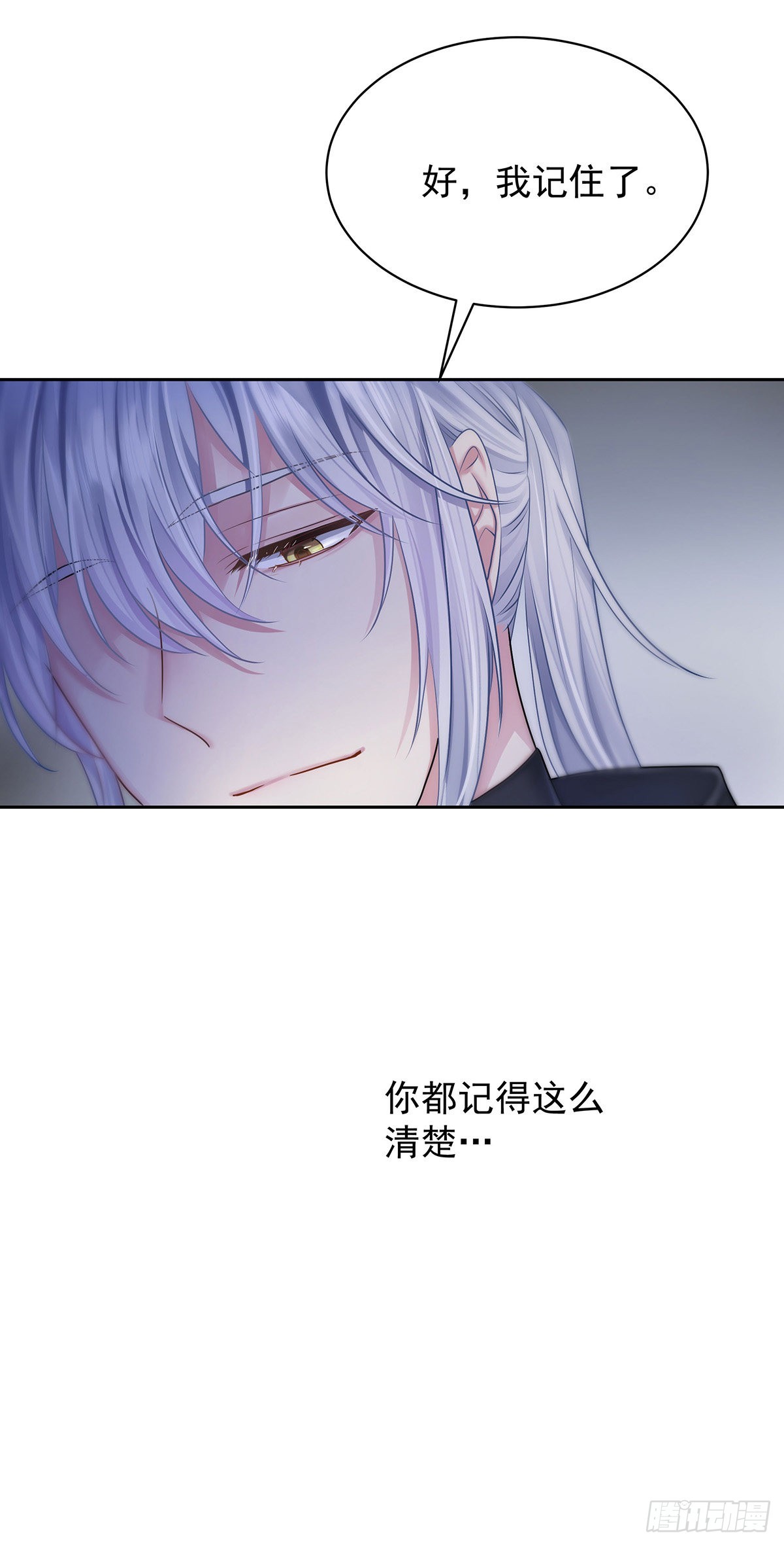 第61话 我讨厌他30