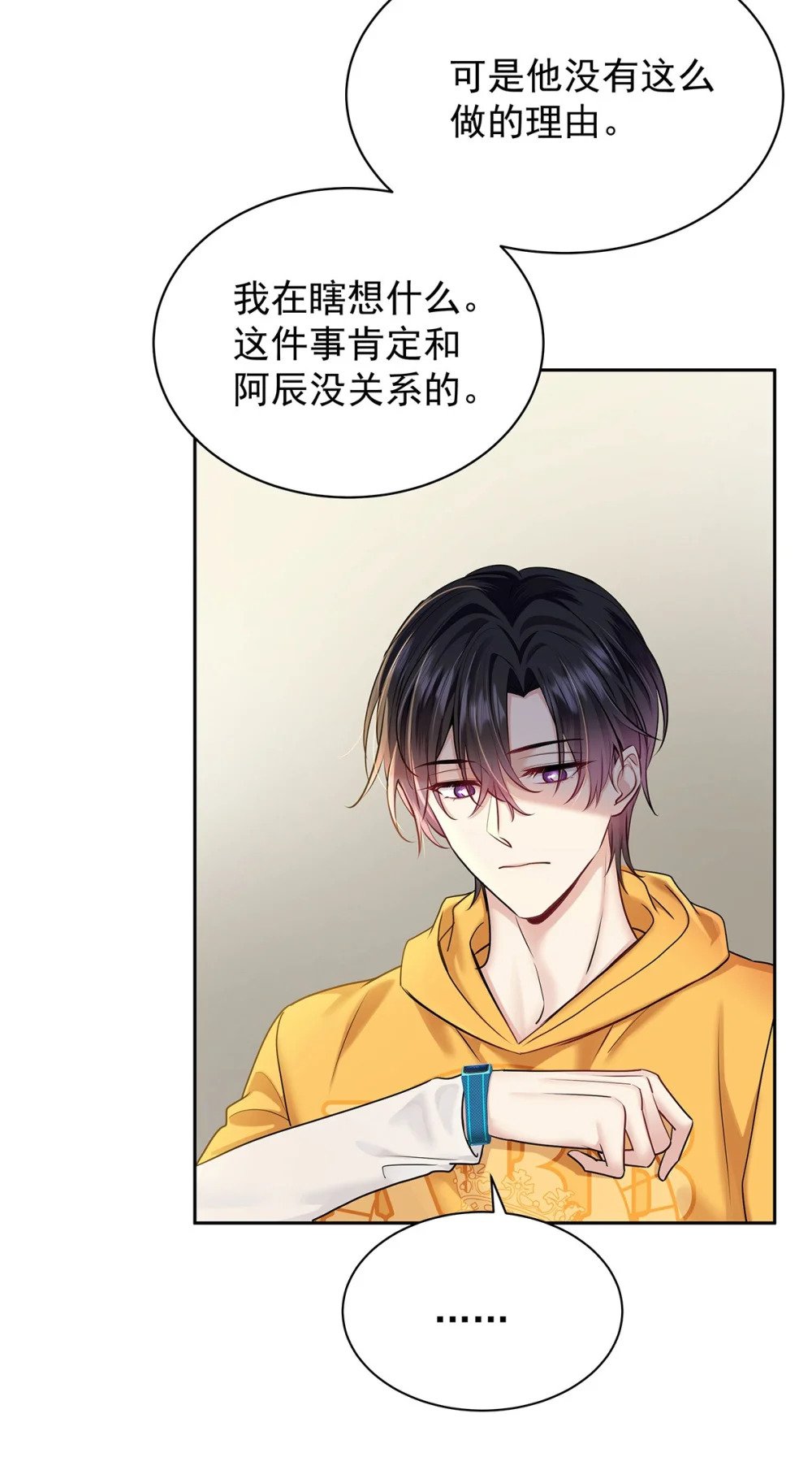 第65话 不祥的预感8