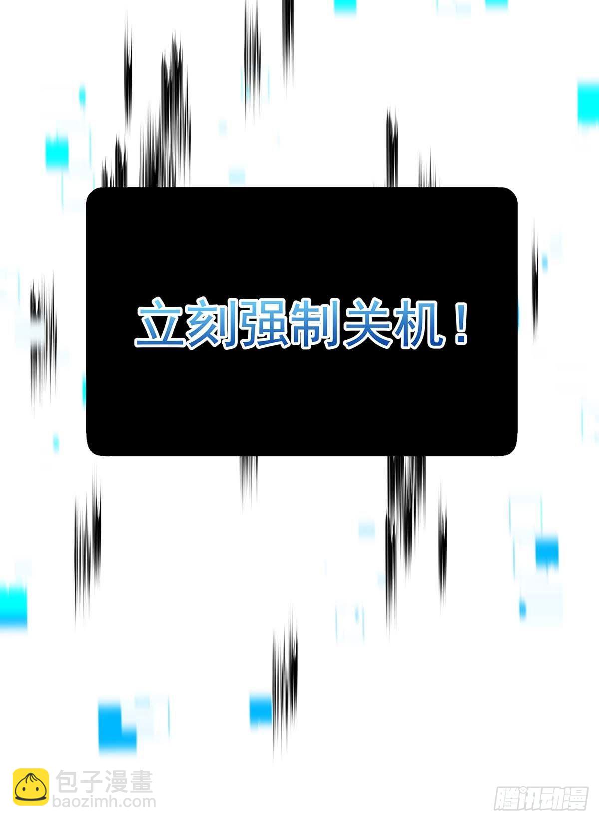第16话 强制关机20