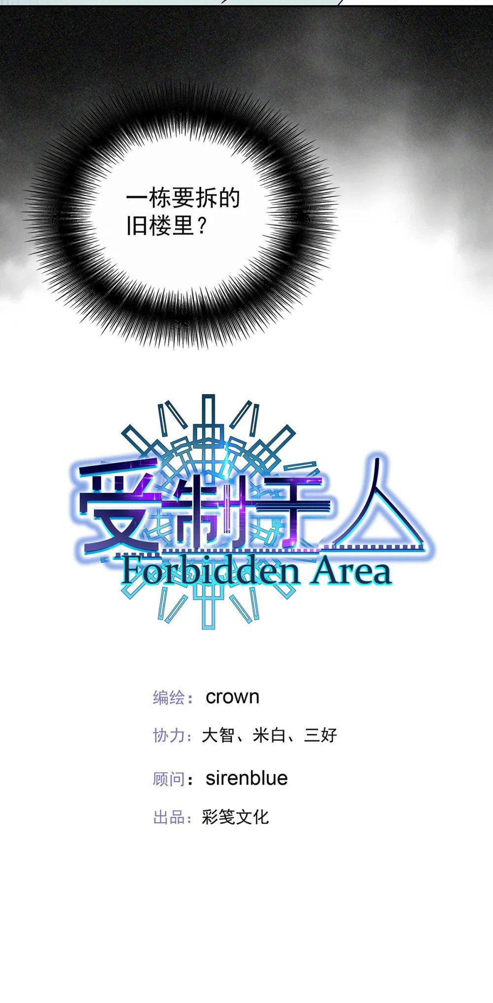 第67话 我是AI？5
