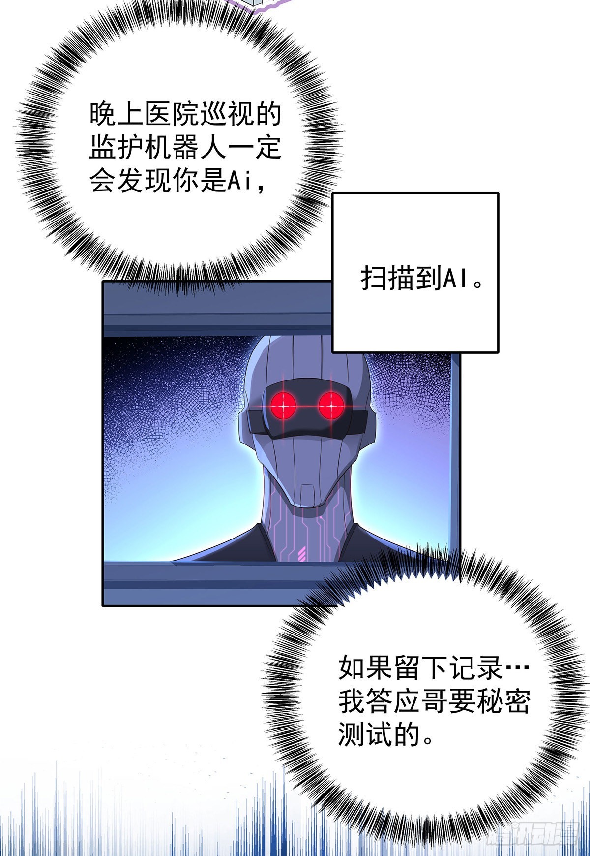 第52话 你是我的主人28
