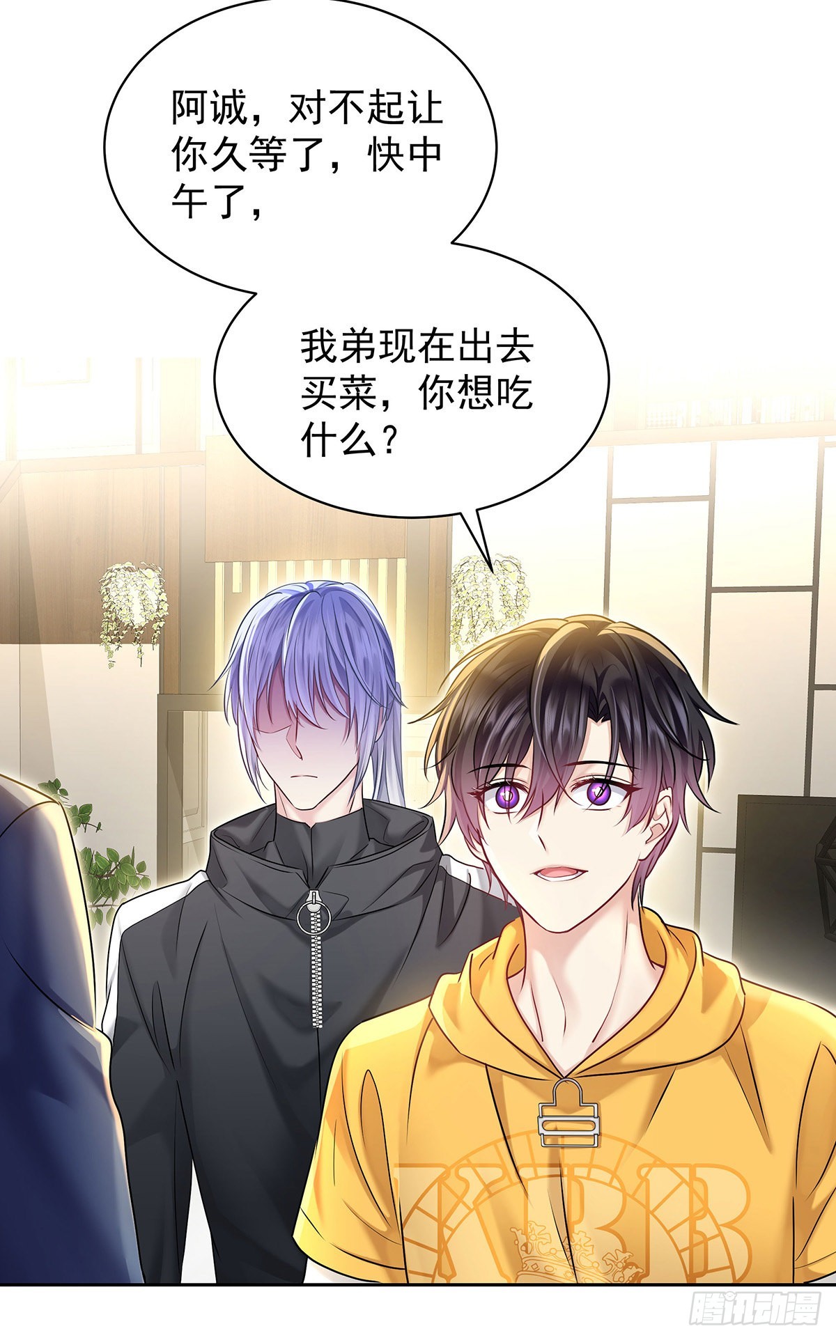 第61话 我讨厌他21