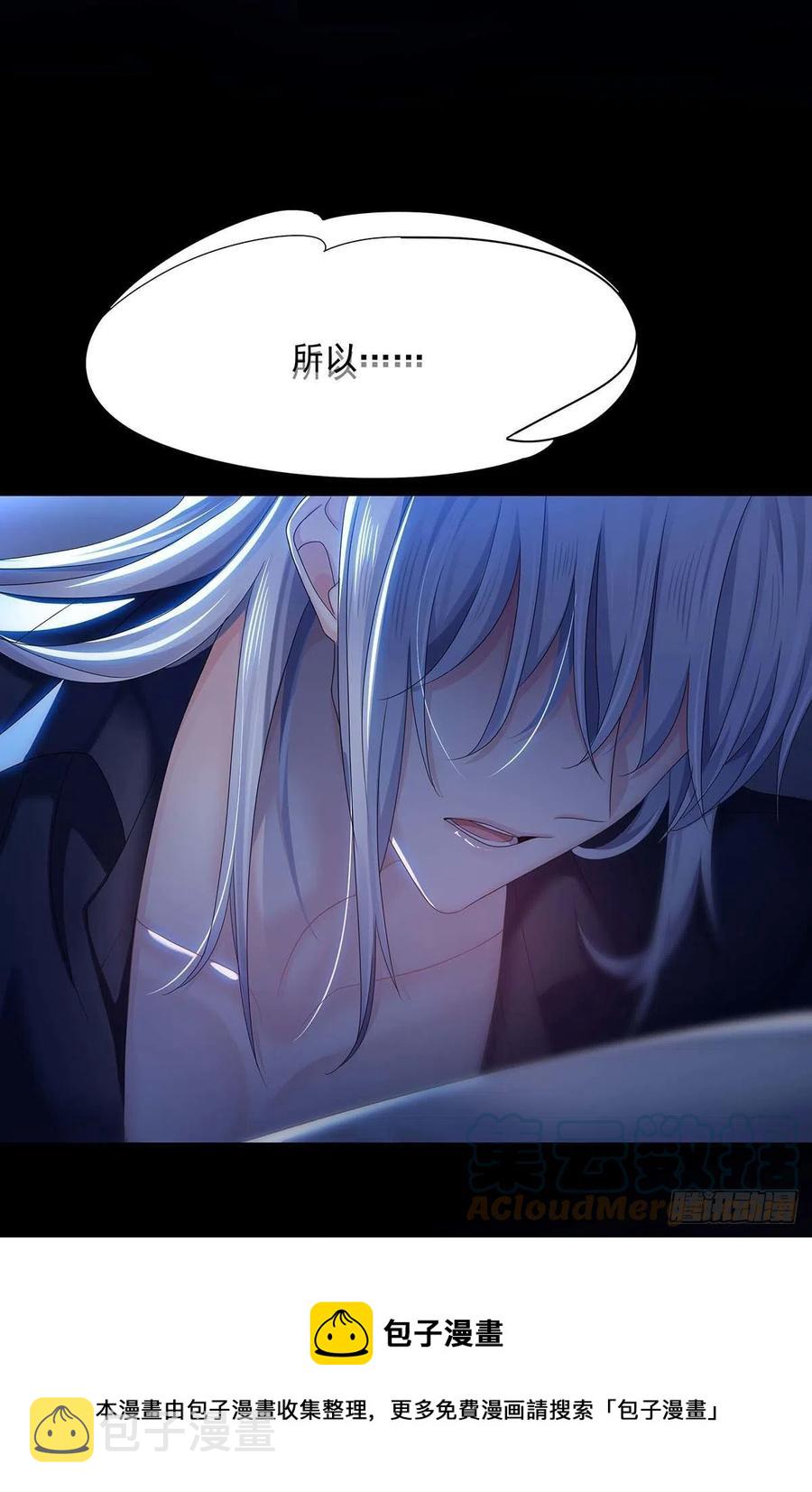 第29话 不想推开他24