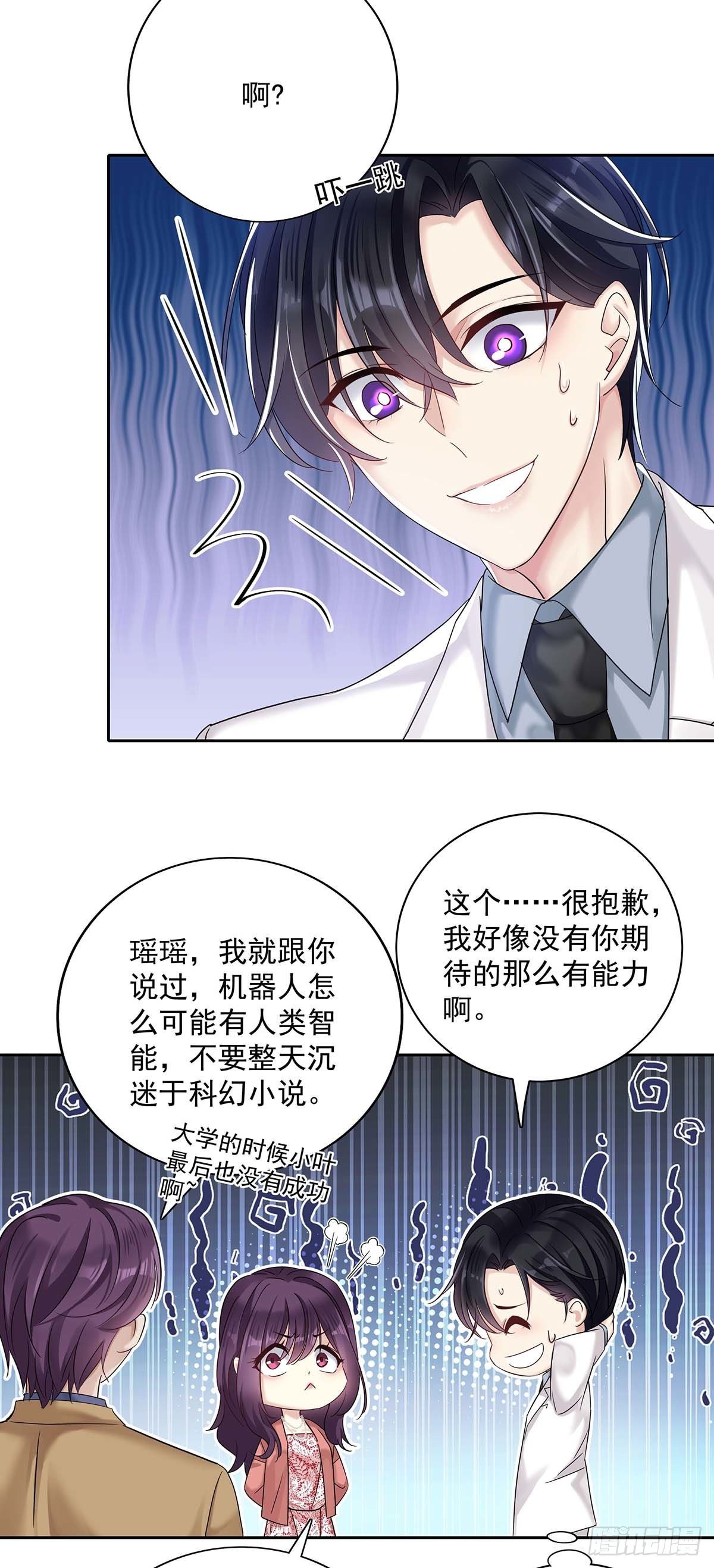 第19话 给他带上狗链21